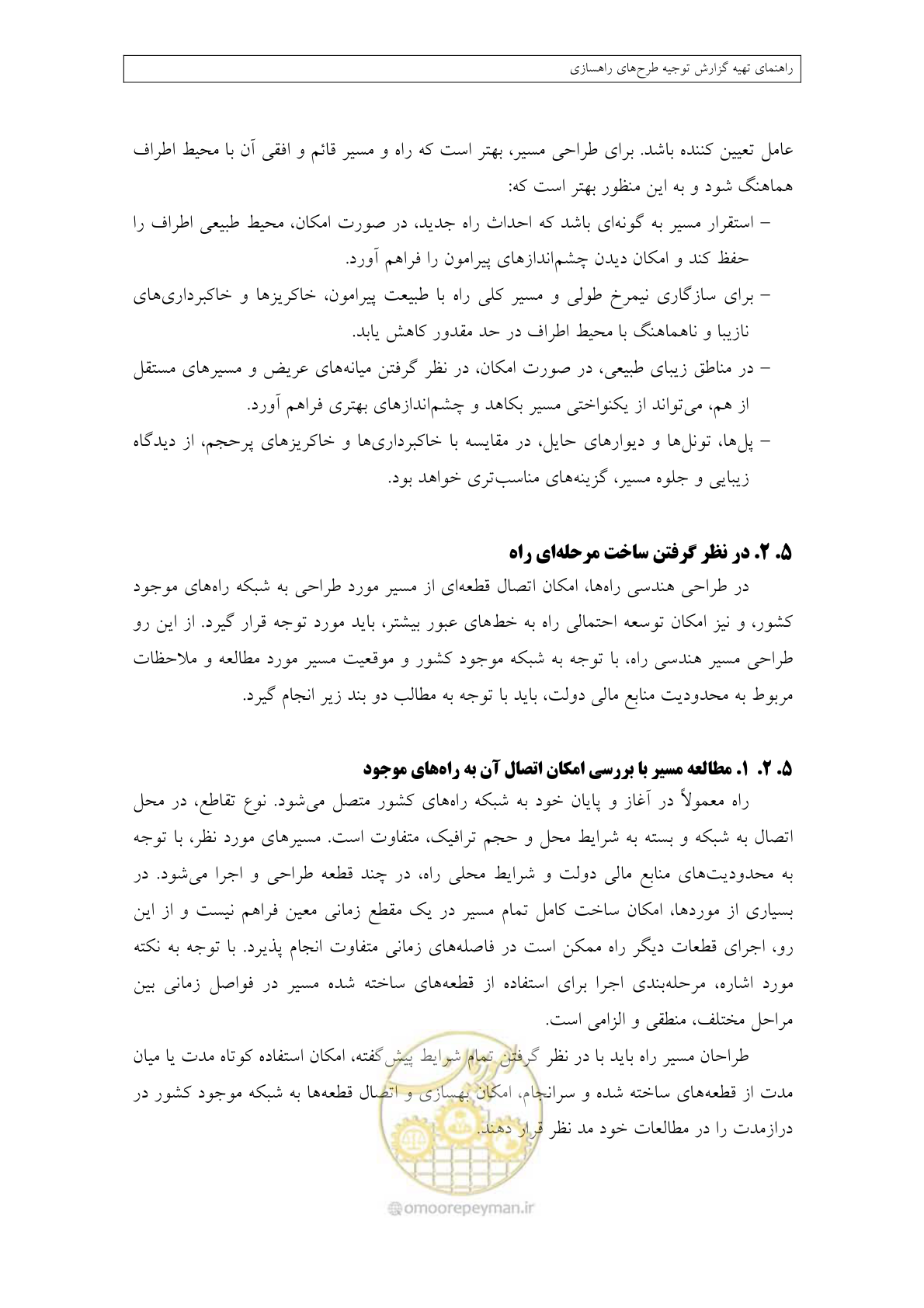 صفحه 149 از 447