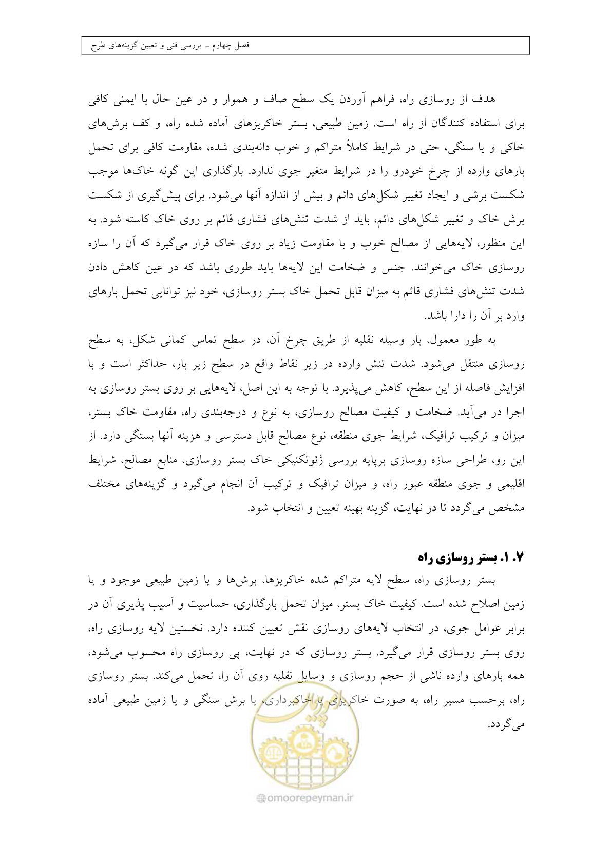 صفحه 152 از 447