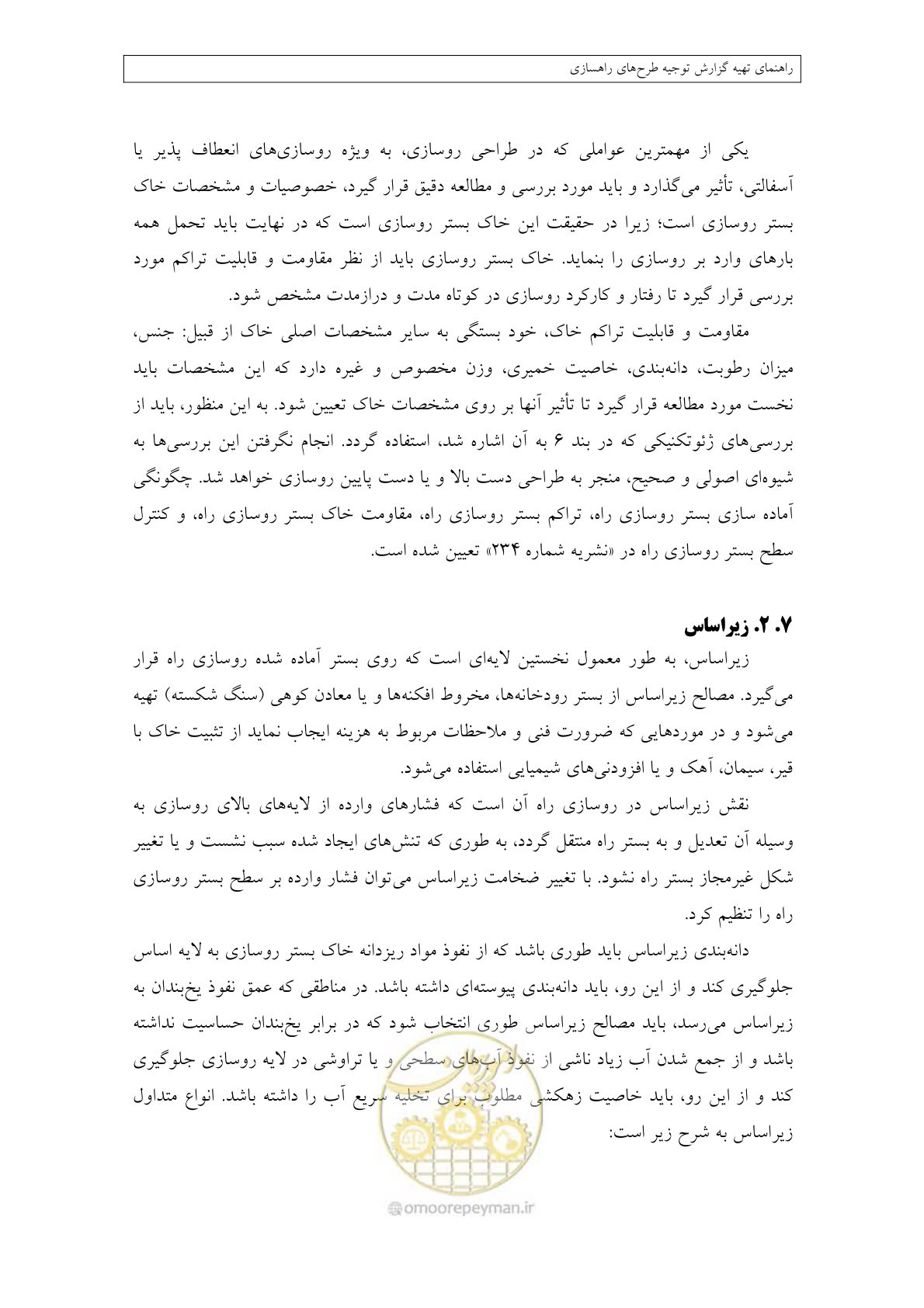 صفحه 153 از 447