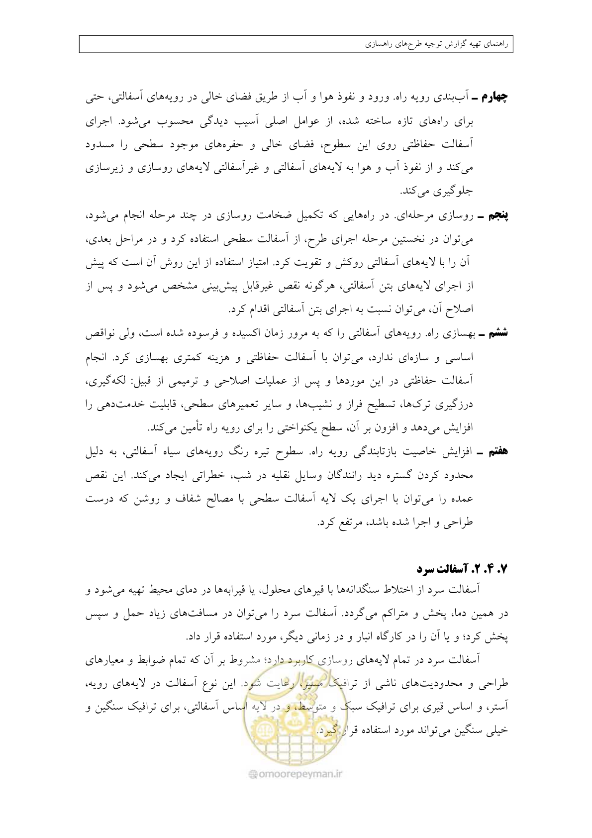 صفحه 157 از 447