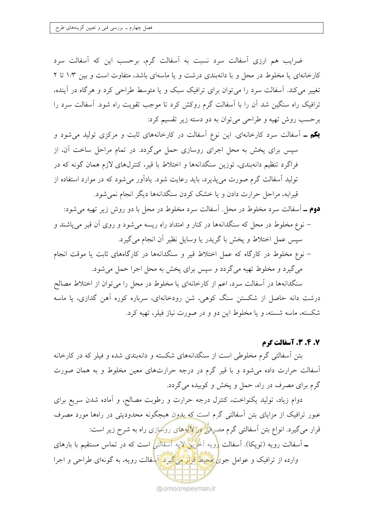 صفحه 158 از 447