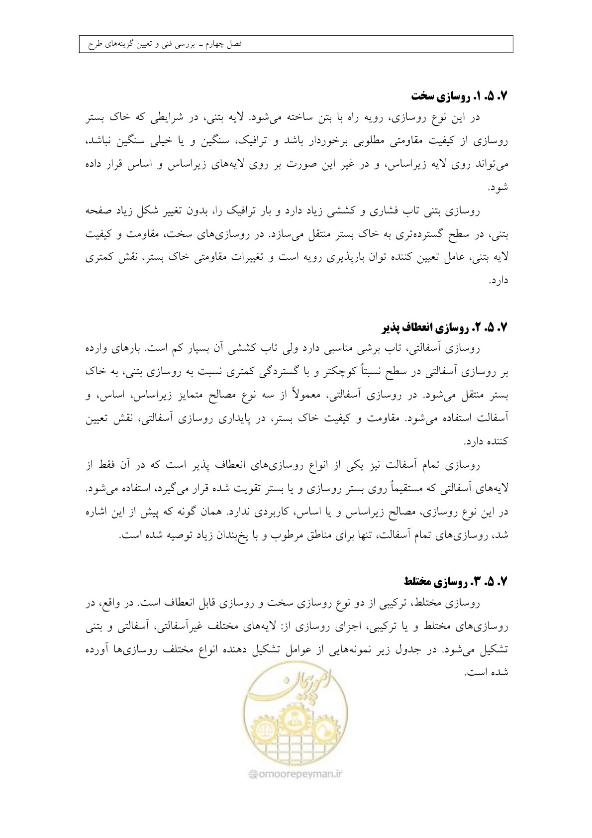 صفحه 160 از 447