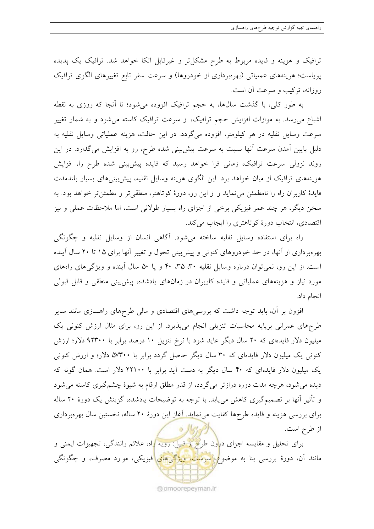 صفحه 163 از 447