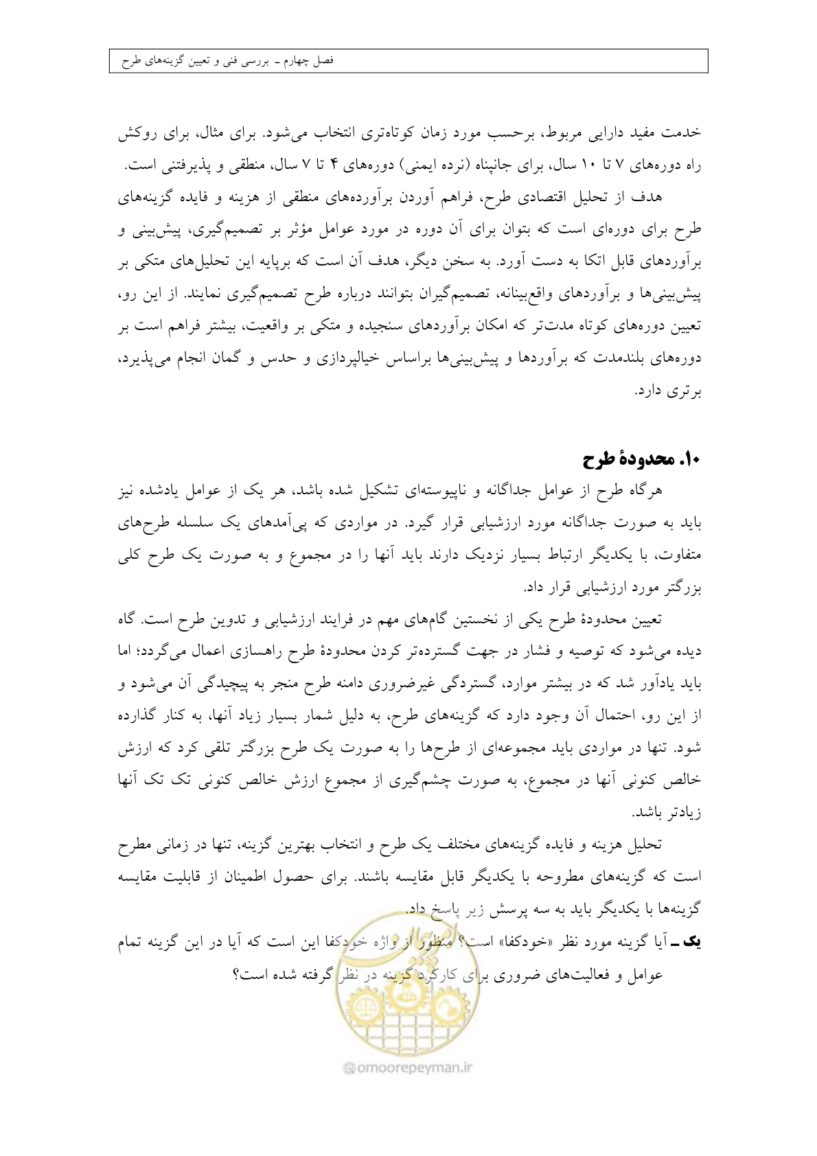 صفحه 164 از 447