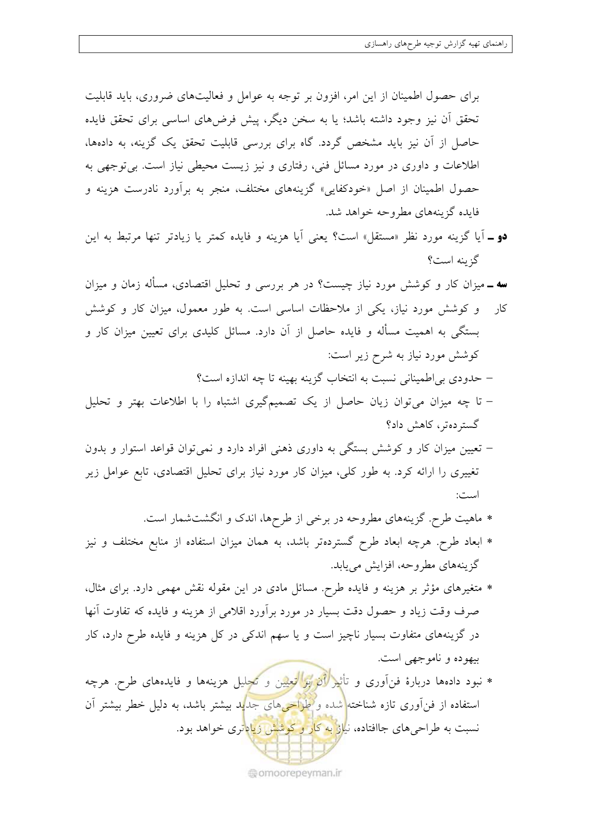 صفحه 165 از 447