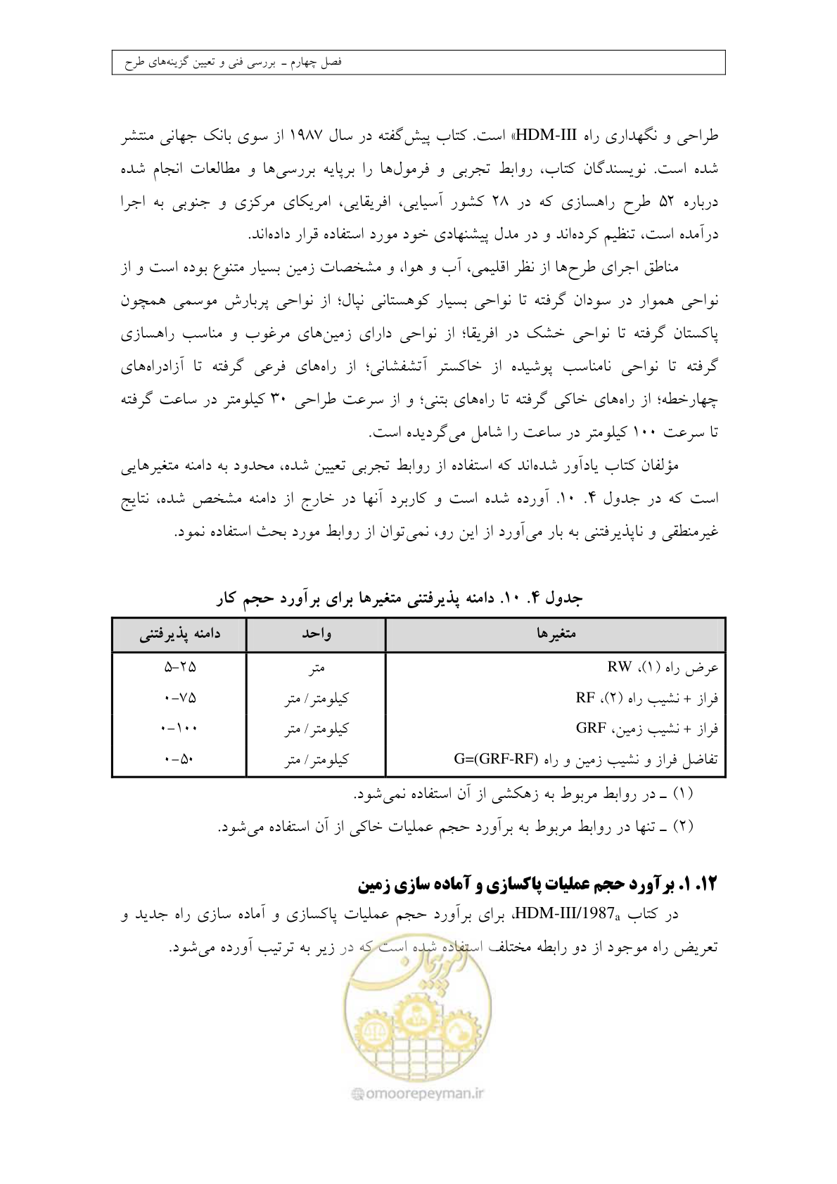 صفحه 168 از 447