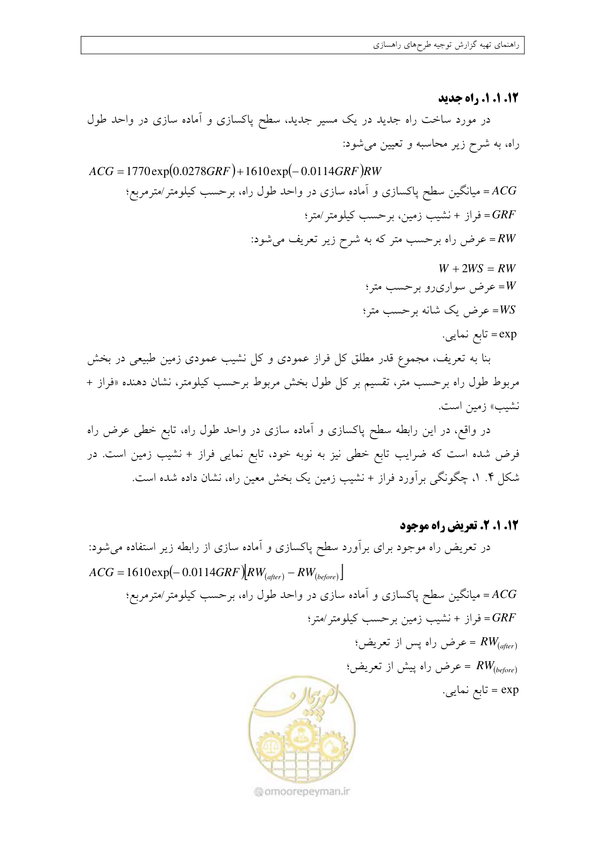 صفحه 169 از 447