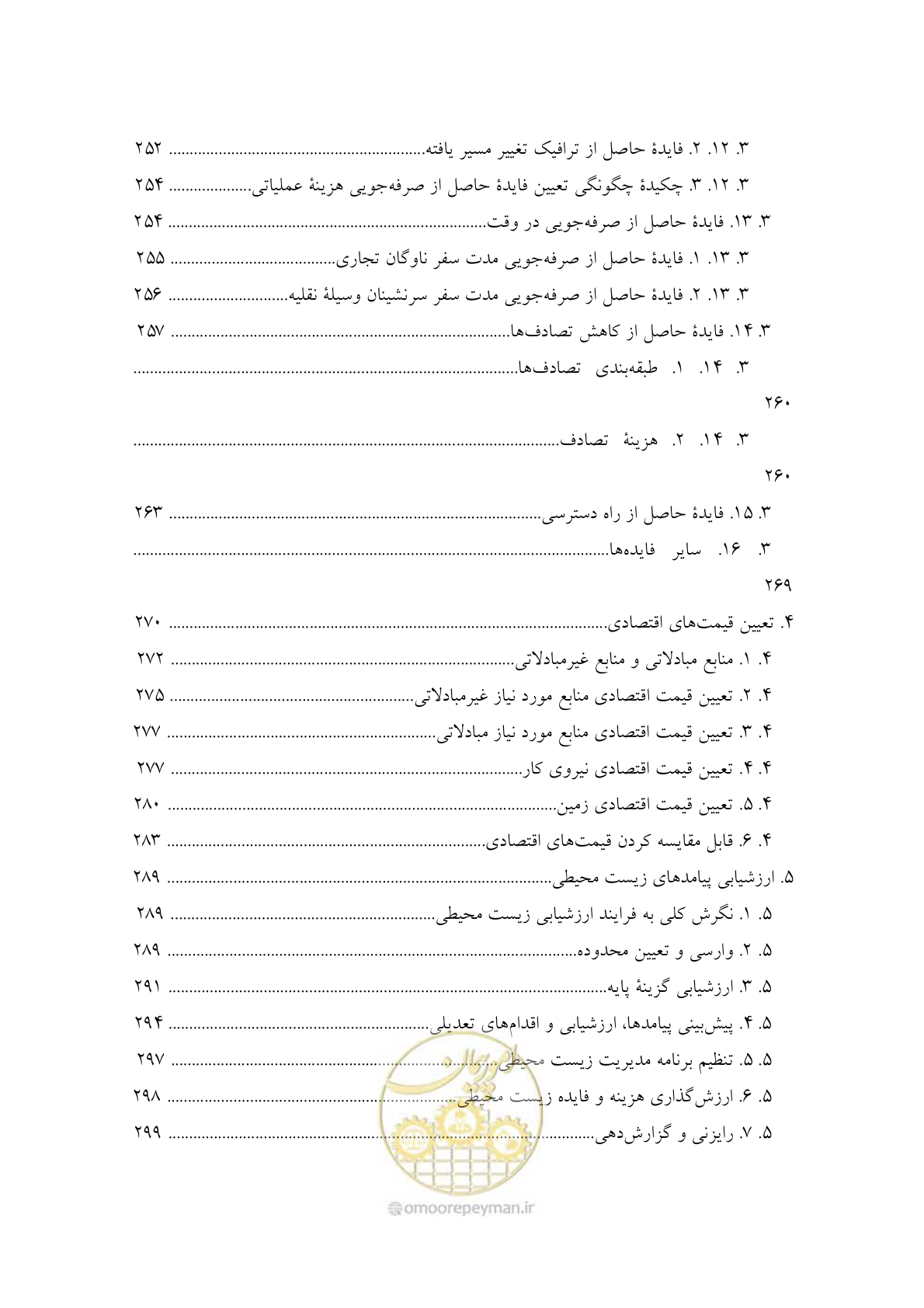 صفحه 17 از 447