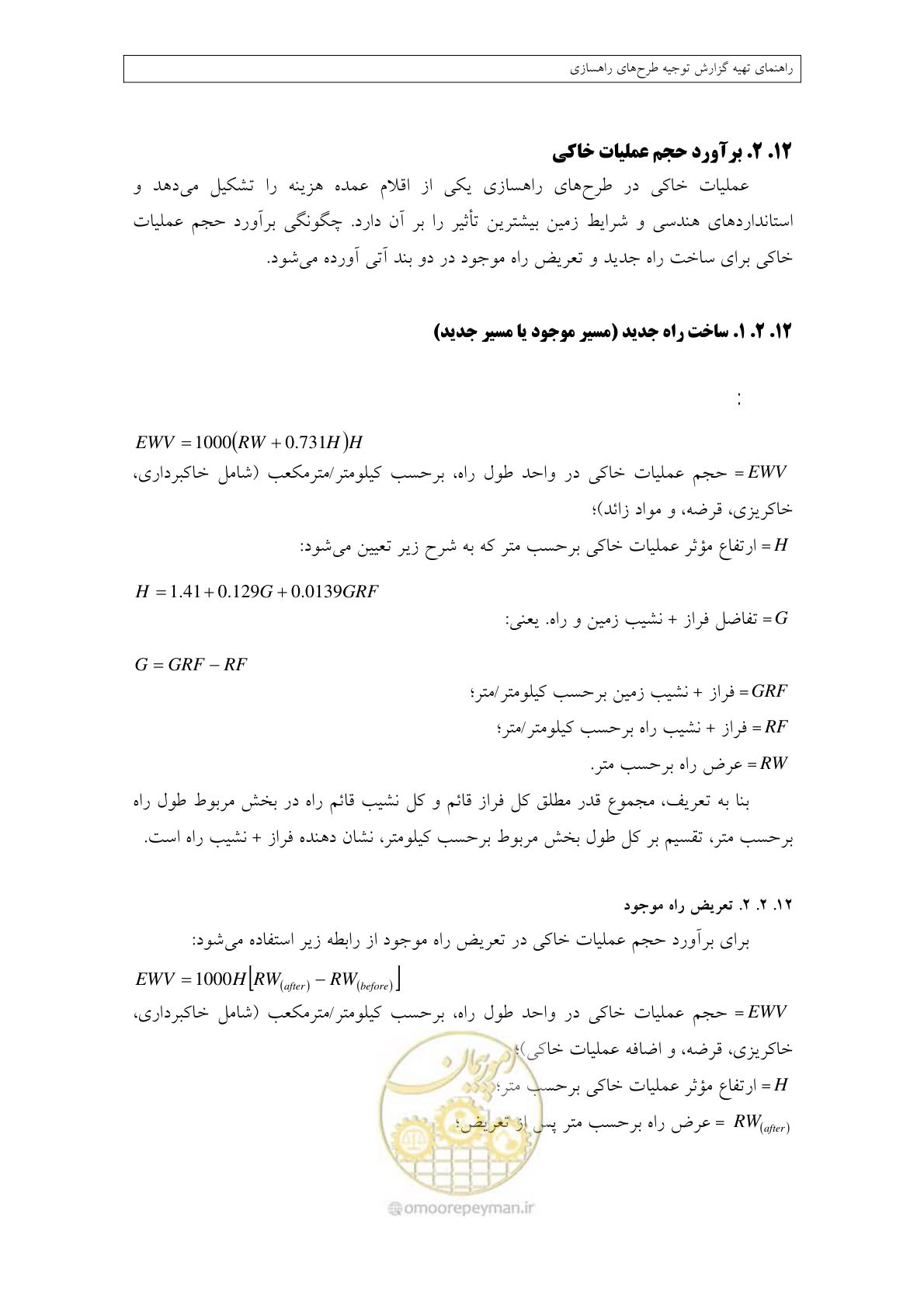 صفحه 171 از 447