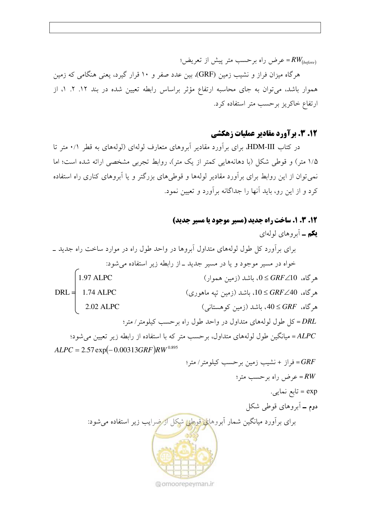 صفحه 172 از 447