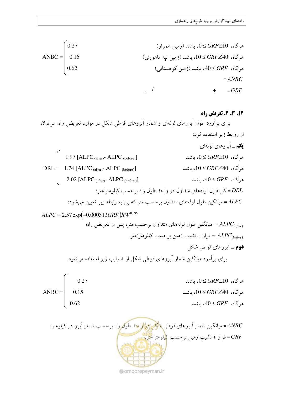 صفحه 173 از 447