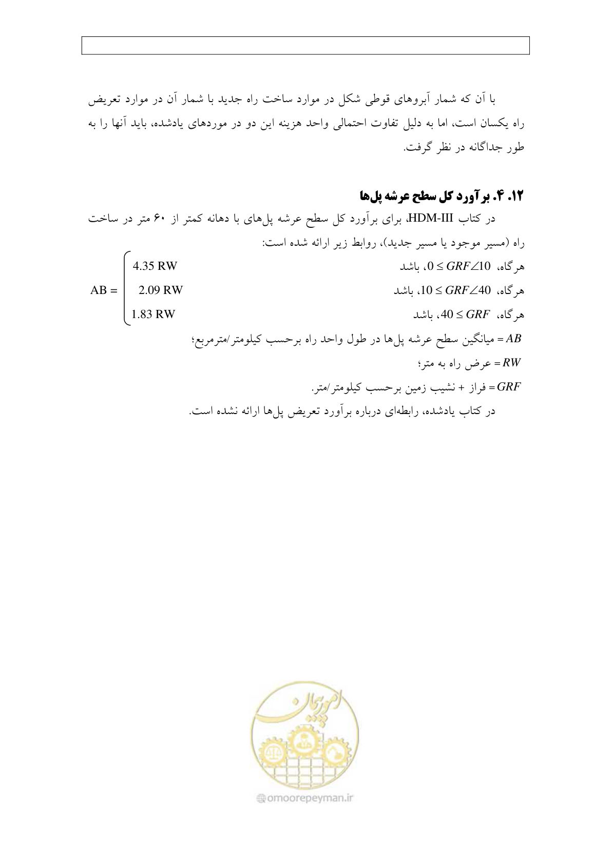 صفحه 174 از 447