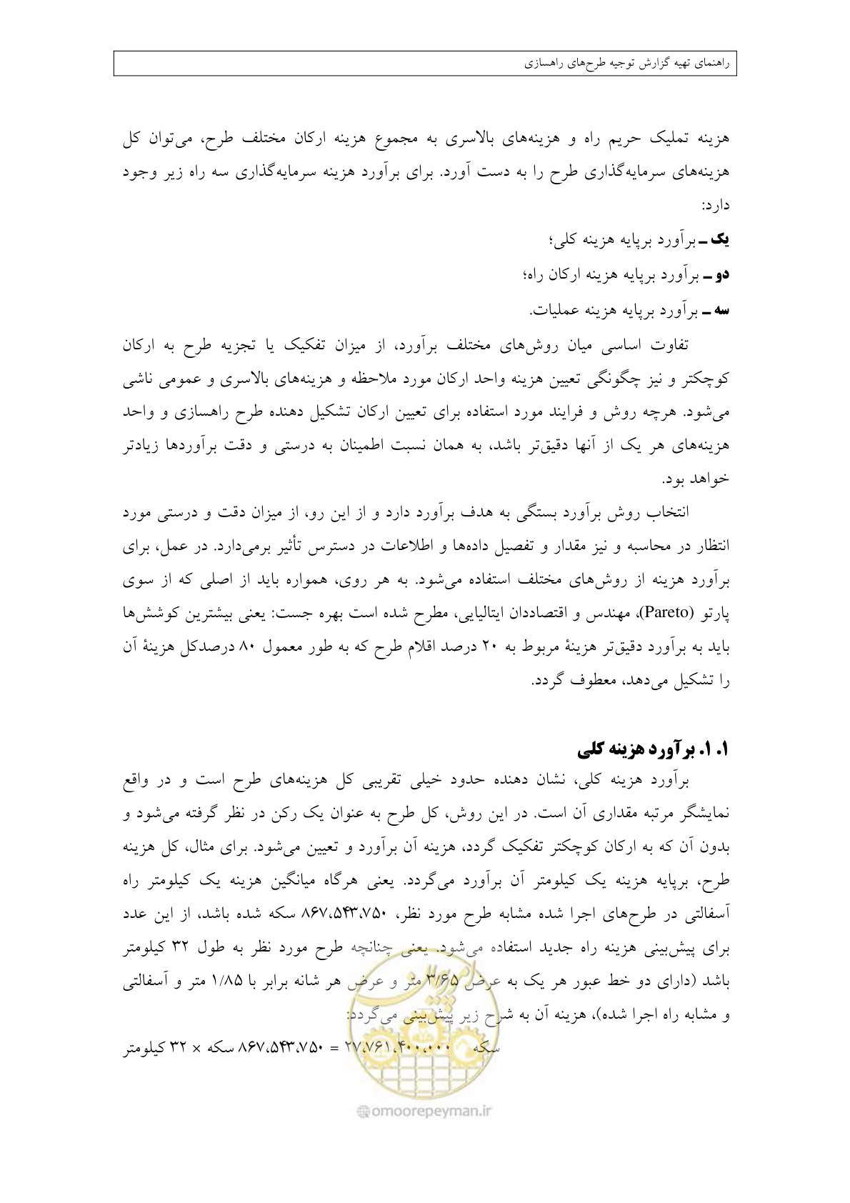 صفحه 180 از 447