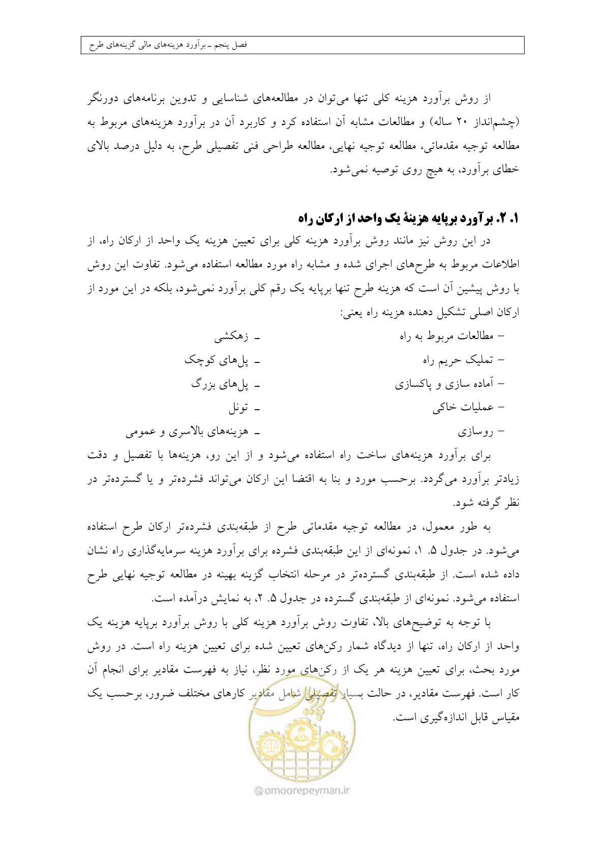صفحه 181 از 447