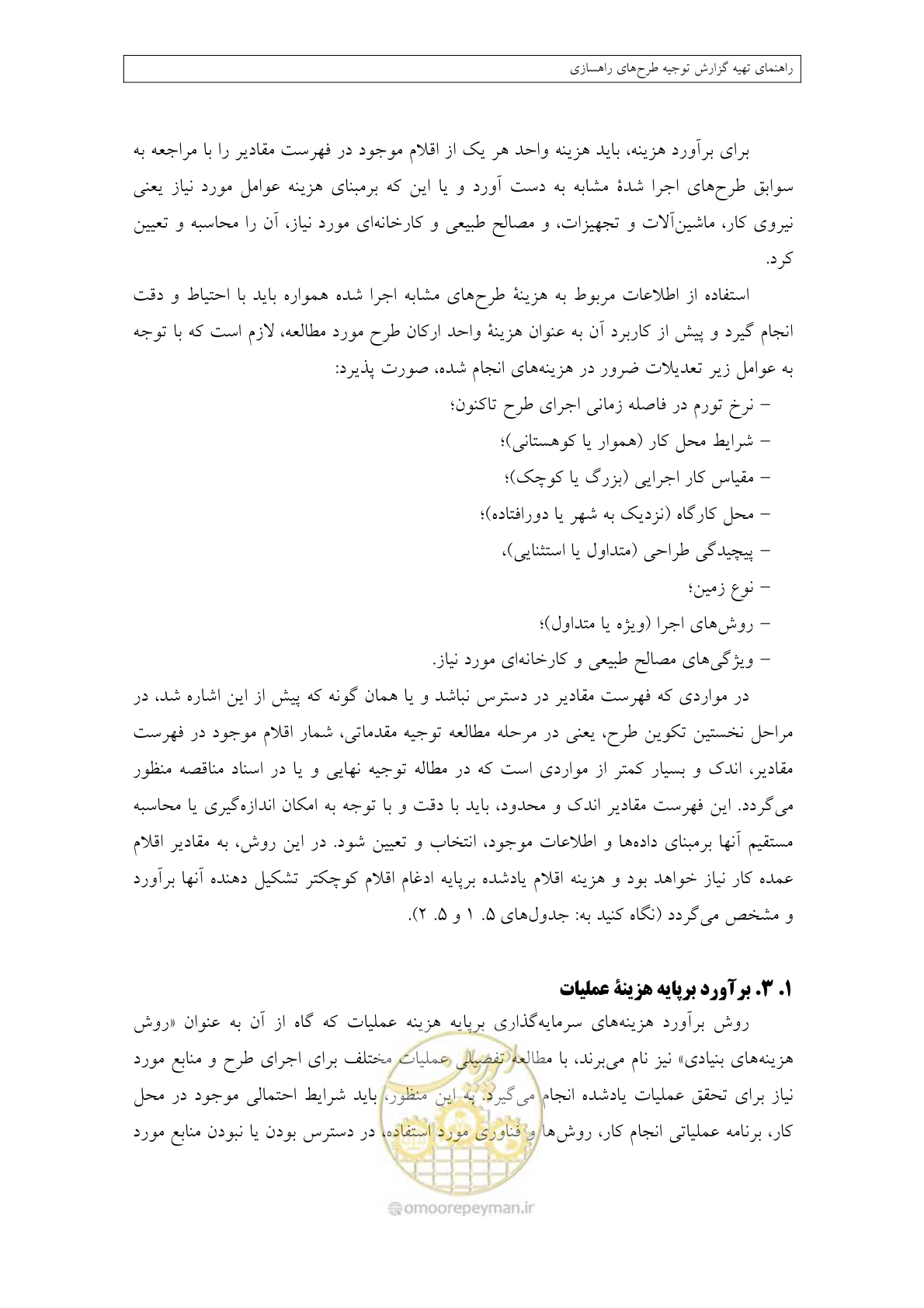 صفحه 182 از 447