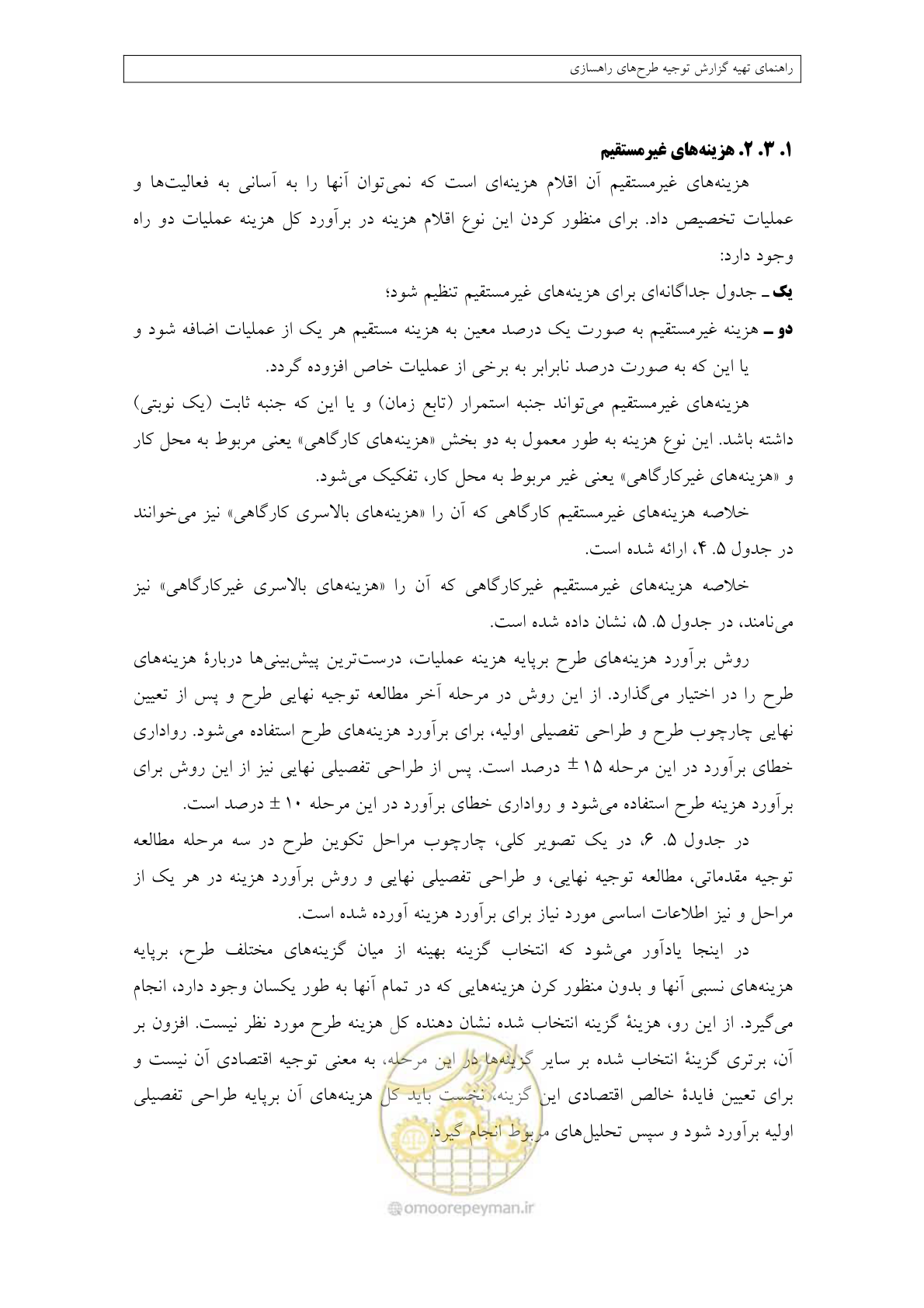 صفحه 186 از 447