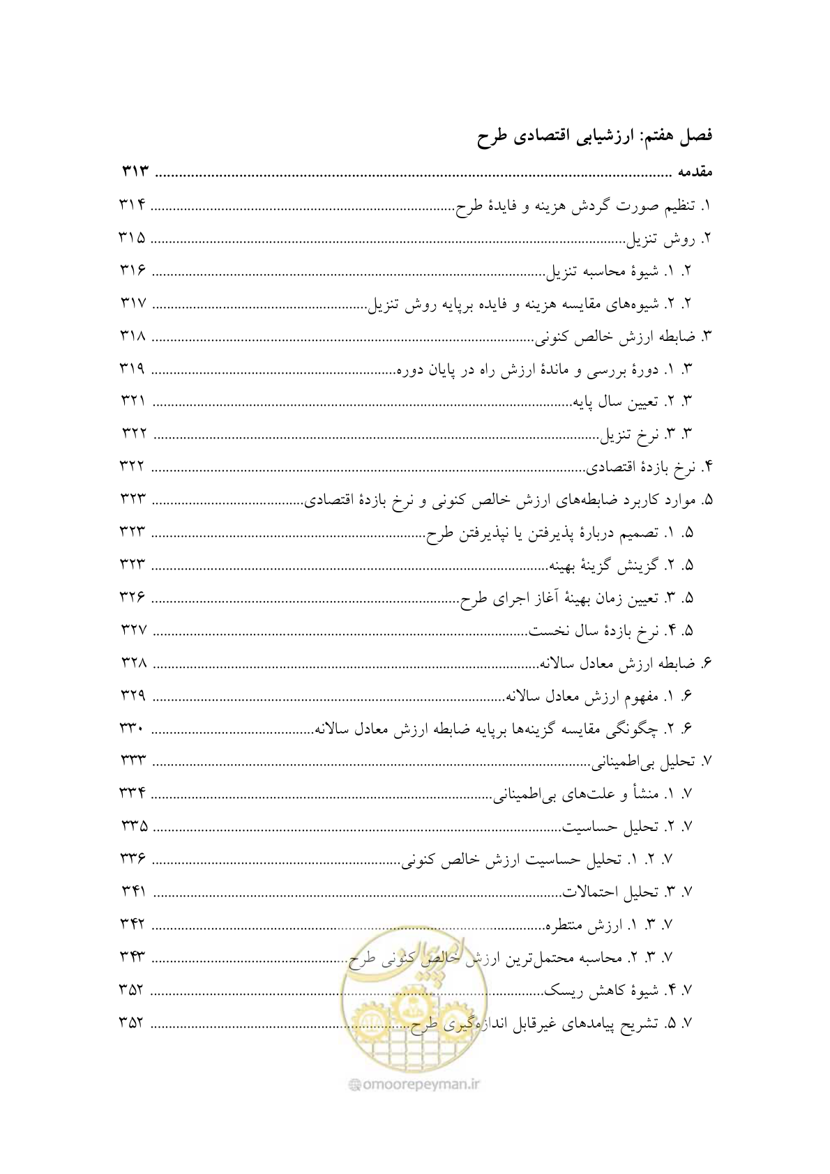 صفحه 19 از 447