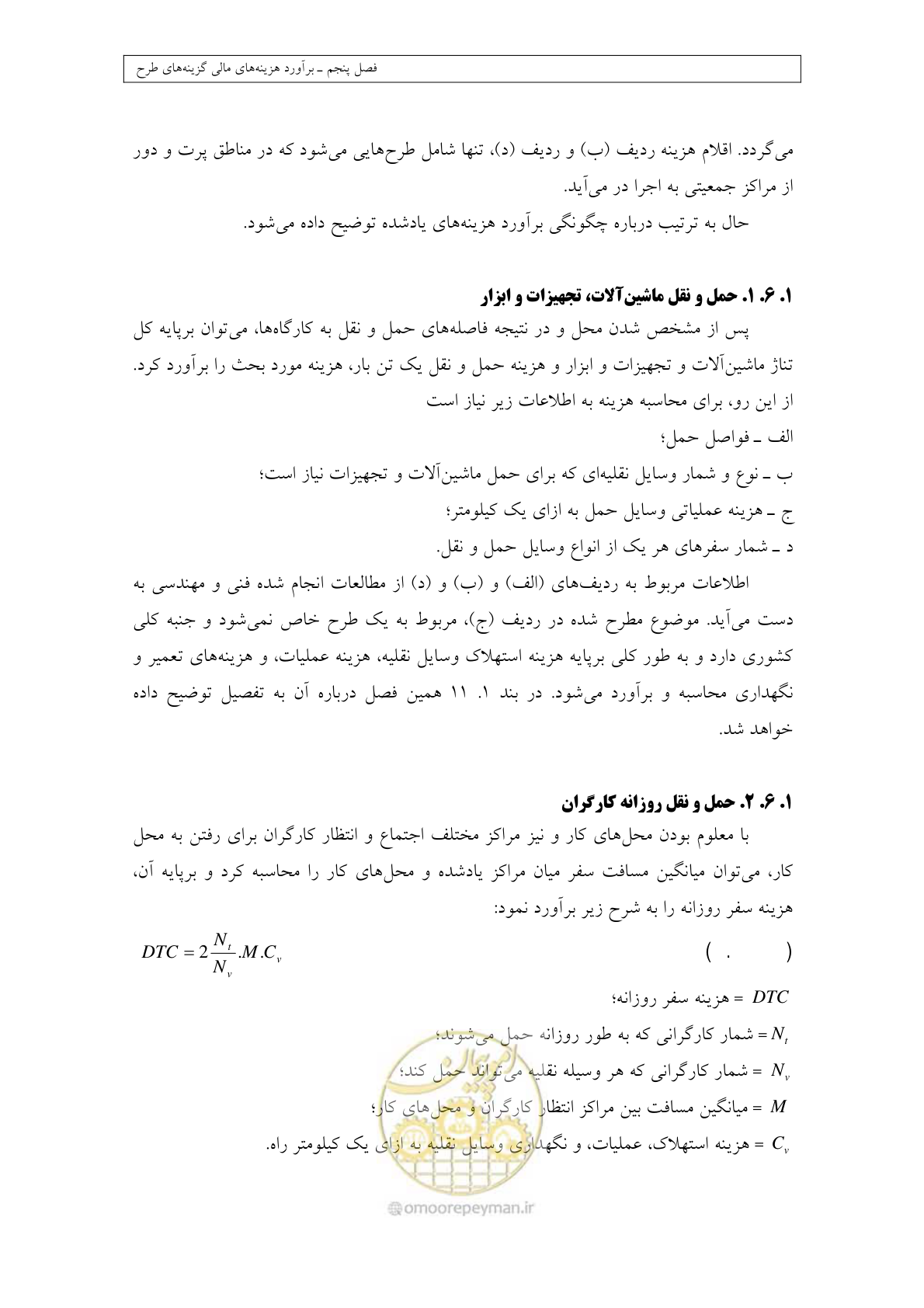 صفحه 191 از 447