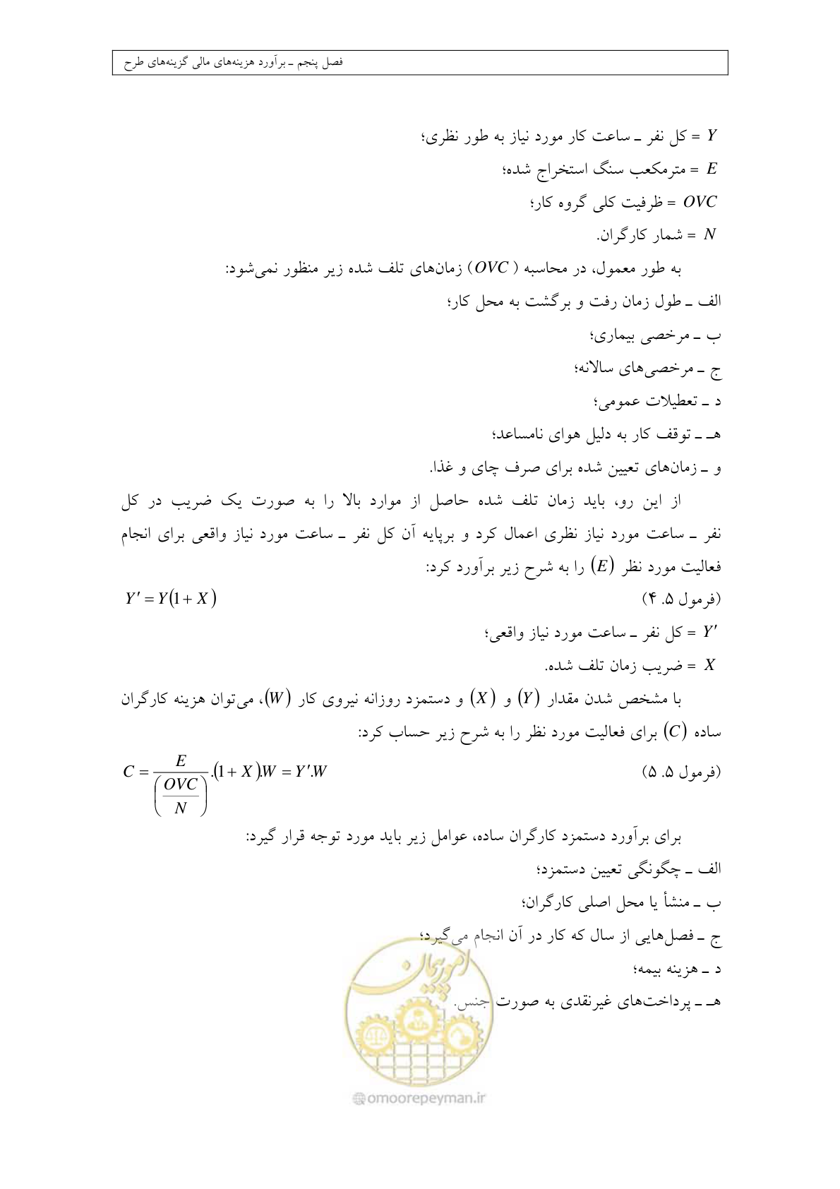 صفحه 195 از 447