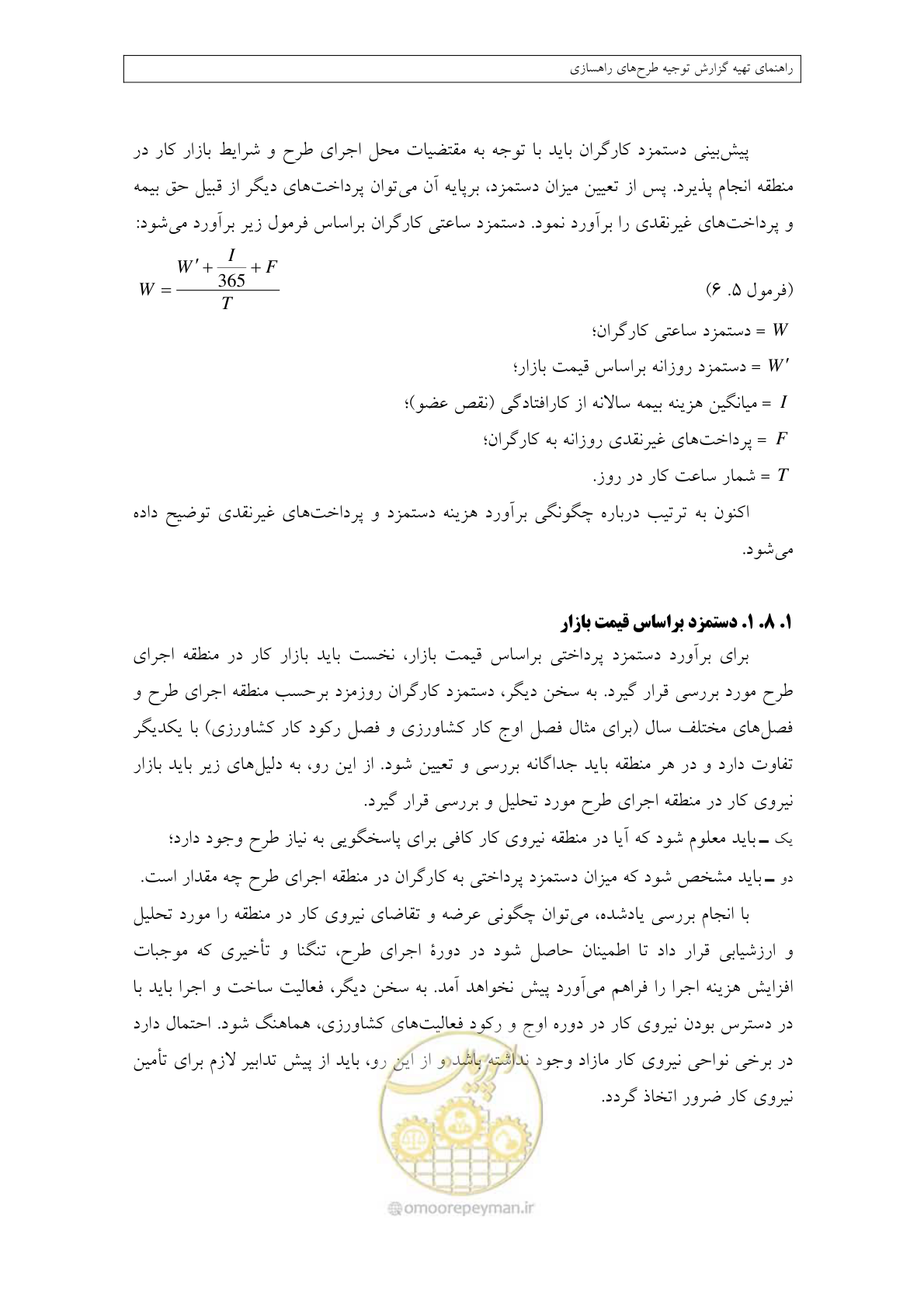 صفحه 196 از 447