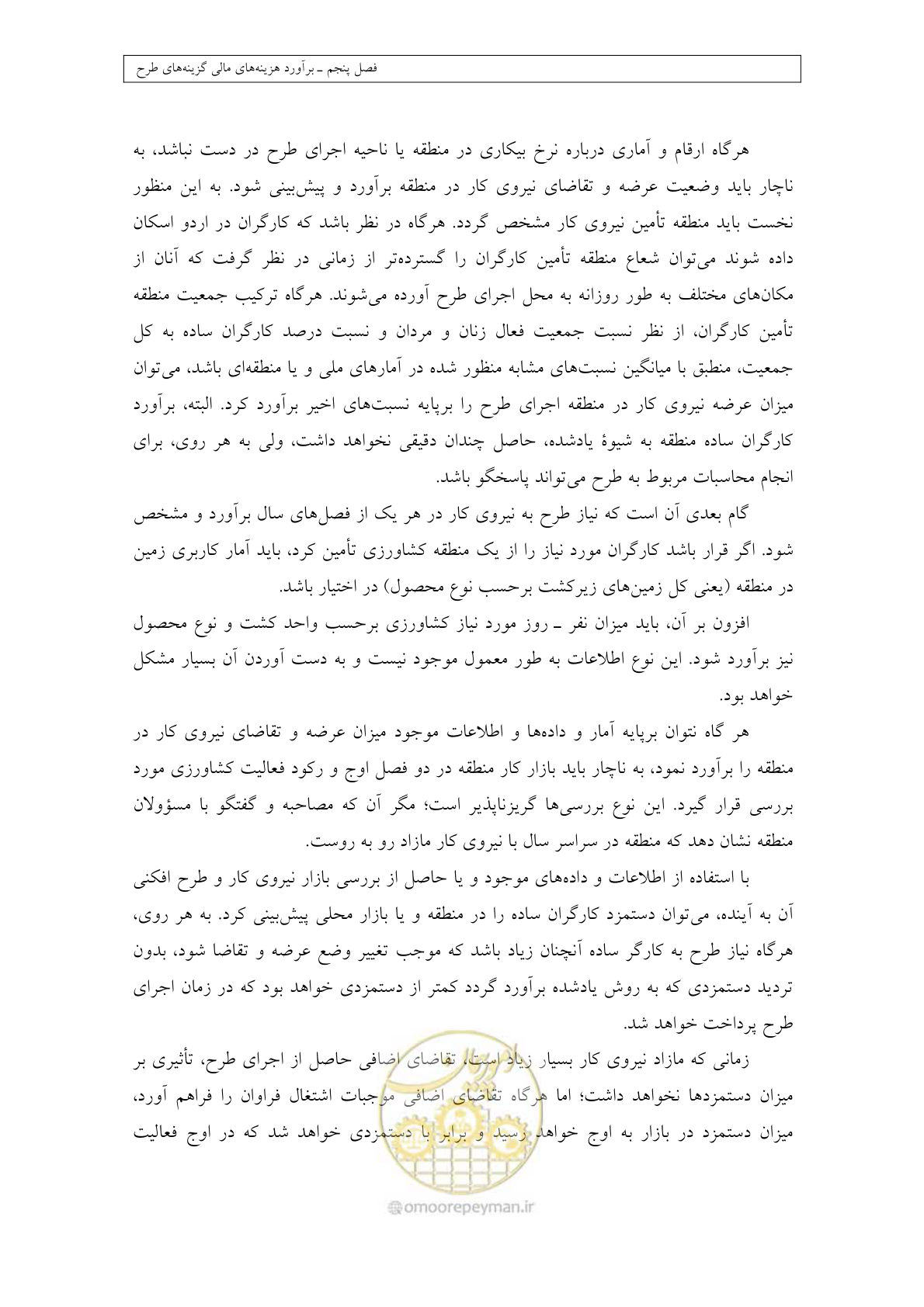 صفحه 197 از 447