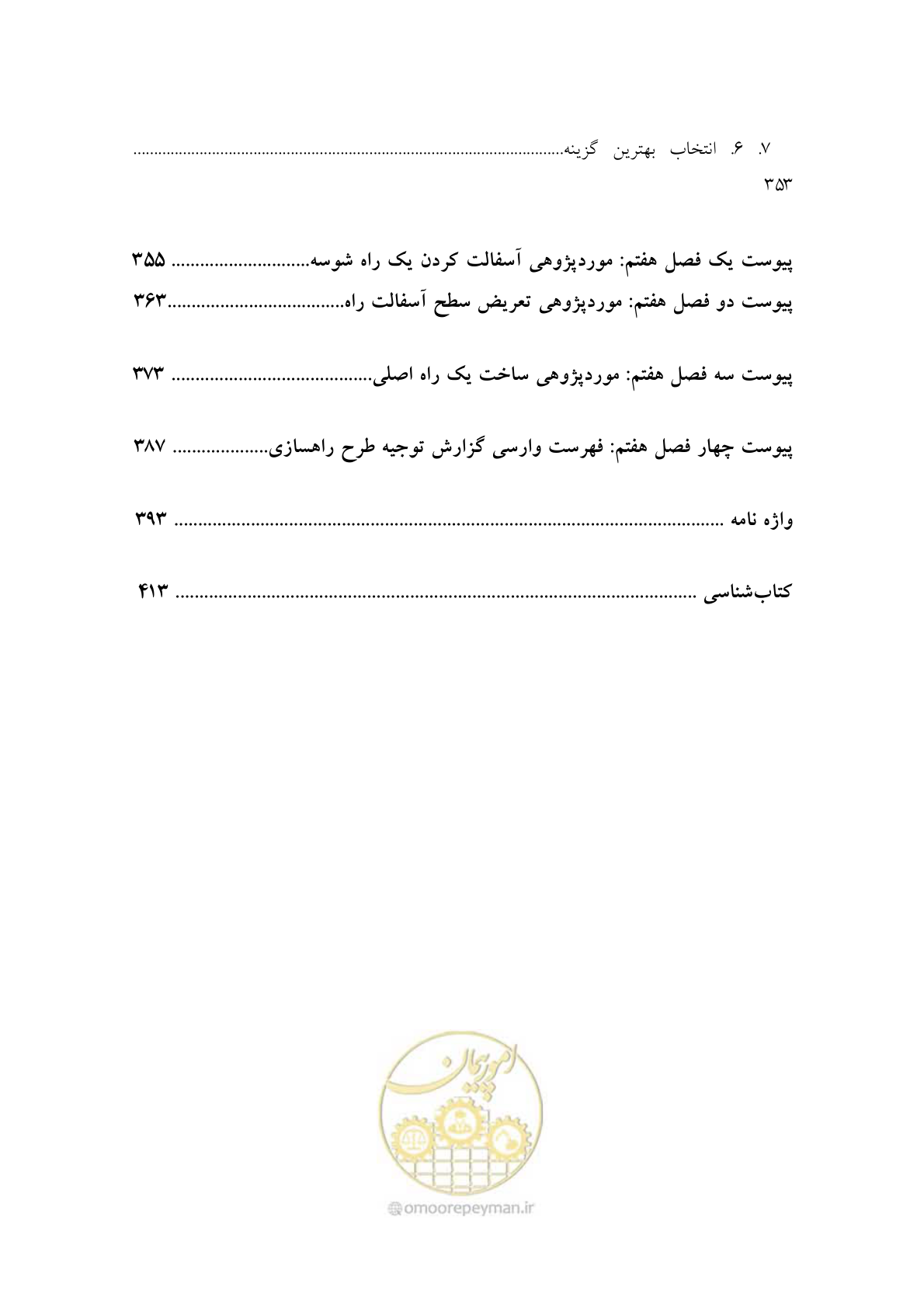 صفحه 20 از 447