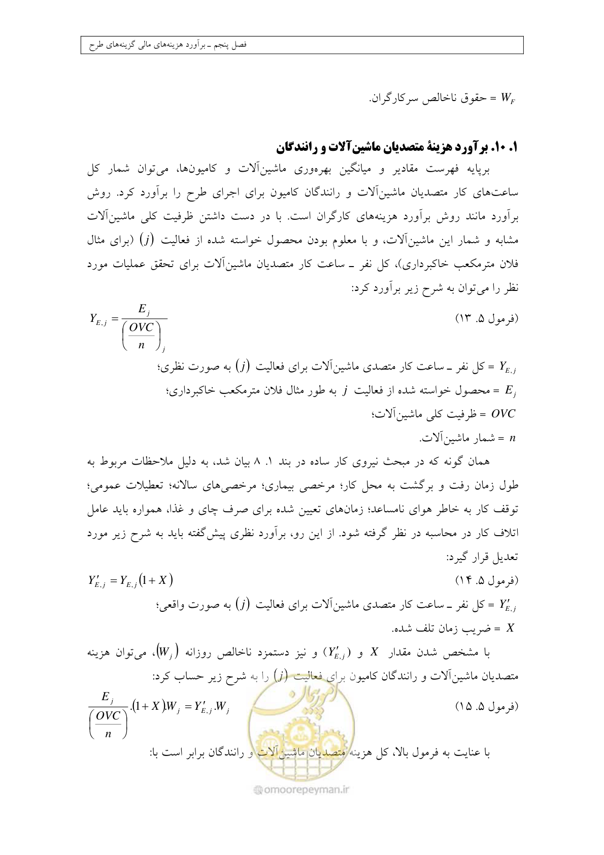 صفحه 201 از 447