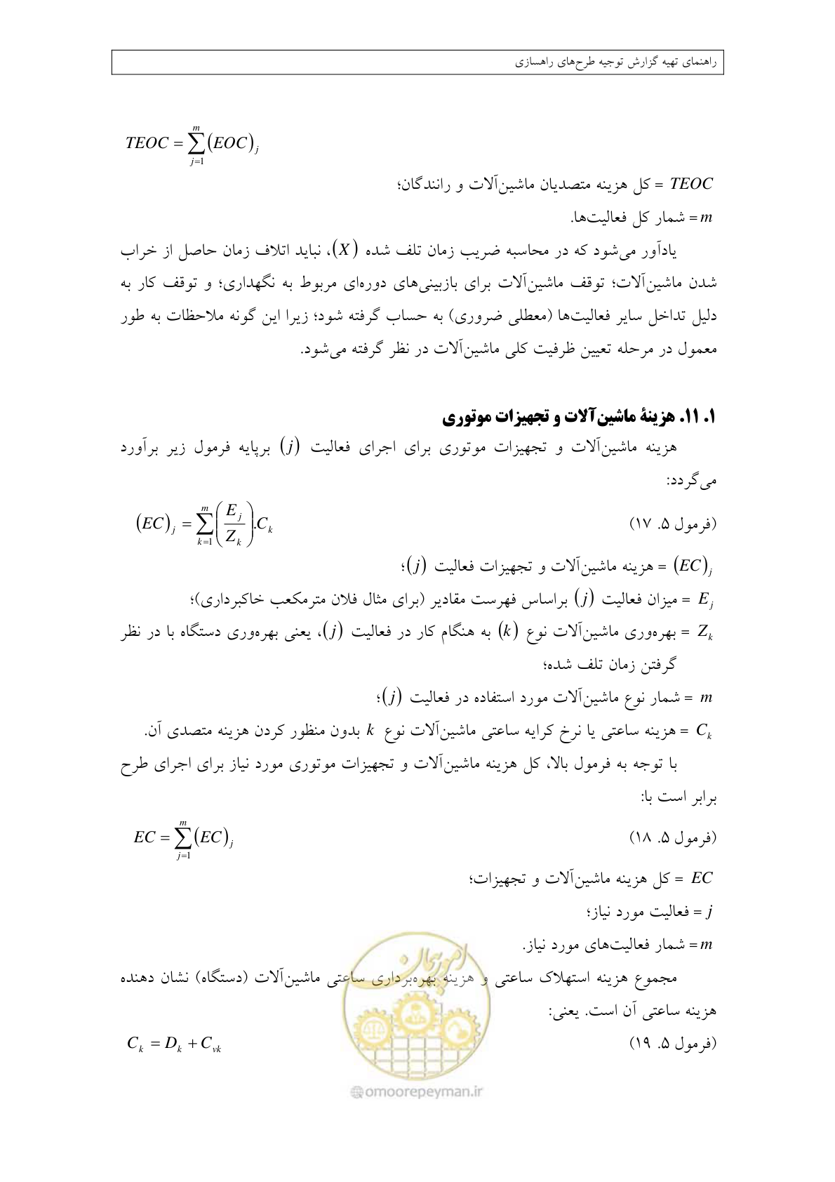 صفحه 202 از 447