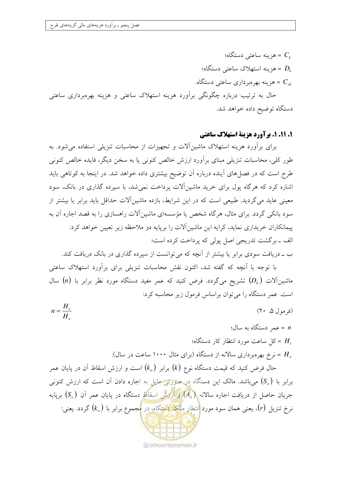 صفحه 203 از 447