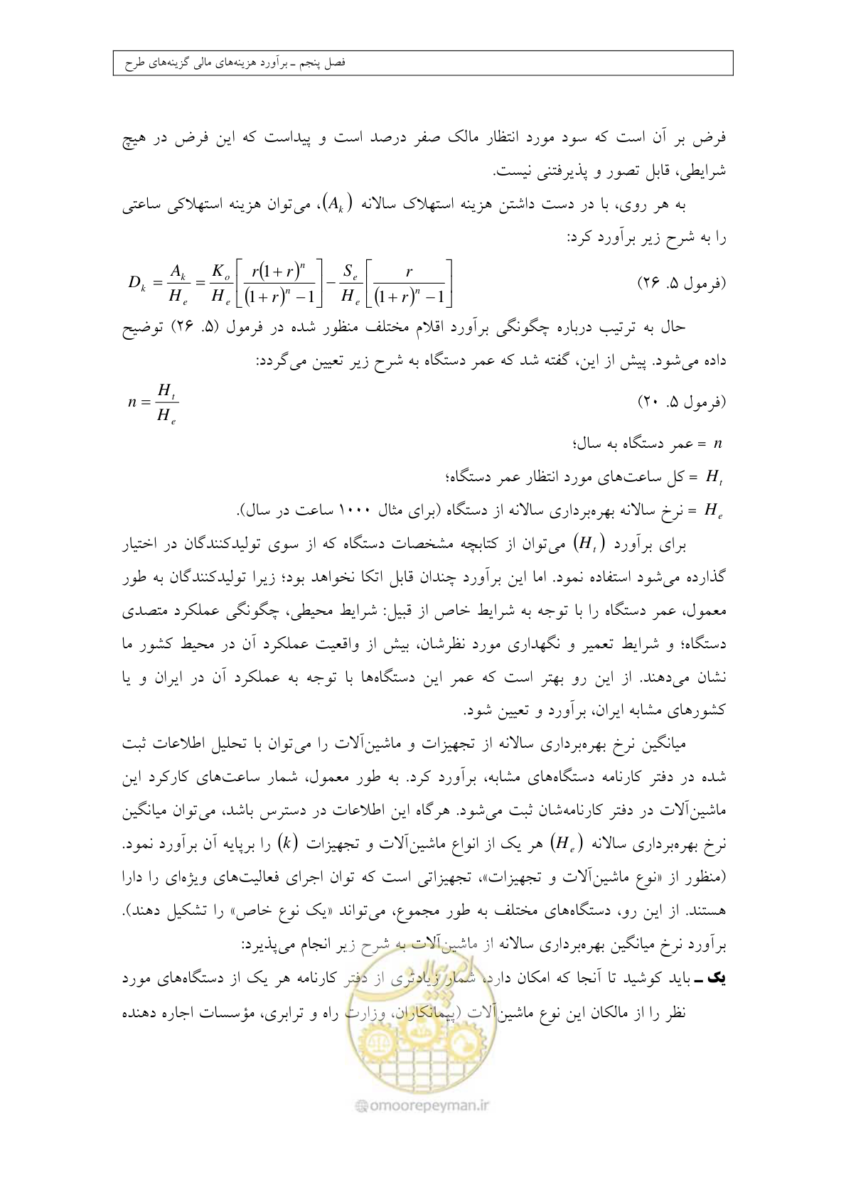 صفحه 205 از 447