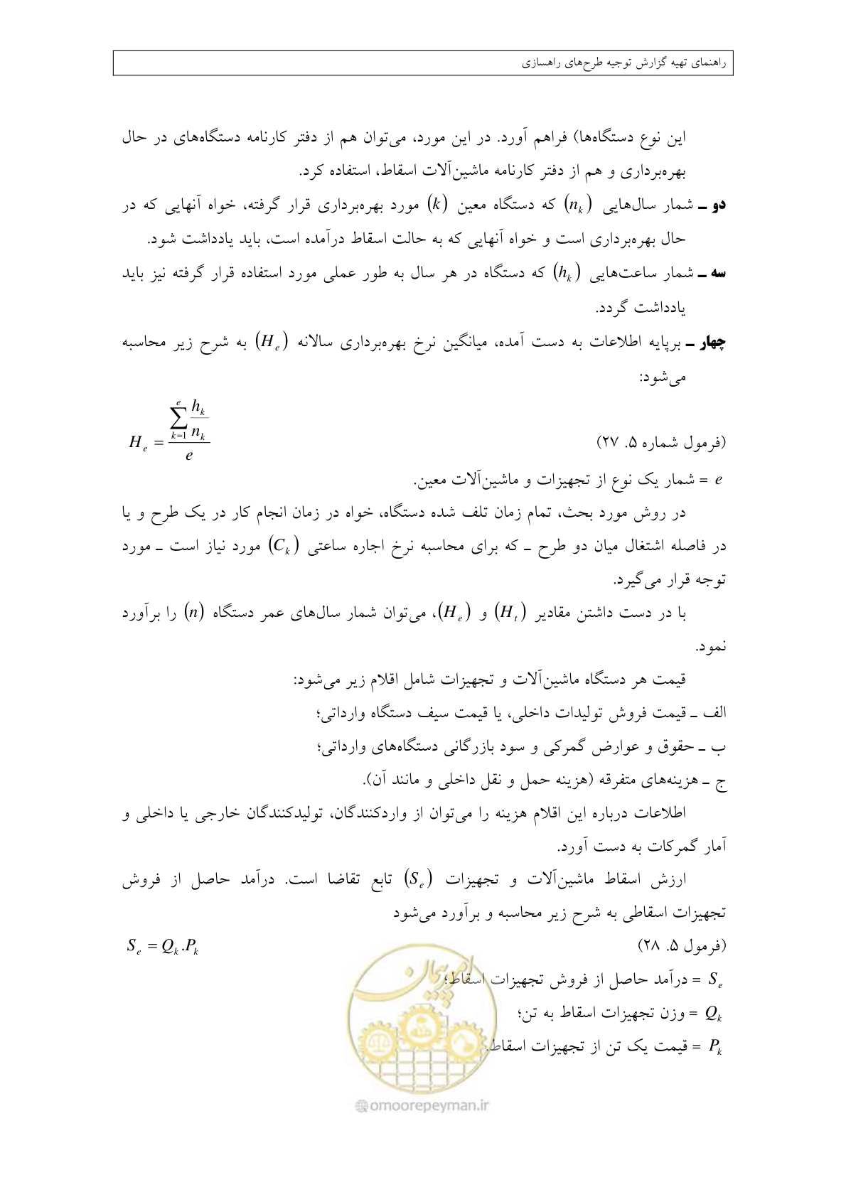 صفحه 206 از 447