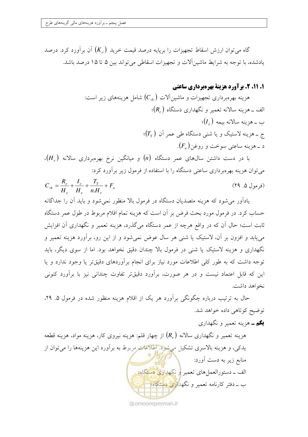 صفحه 207 از 447