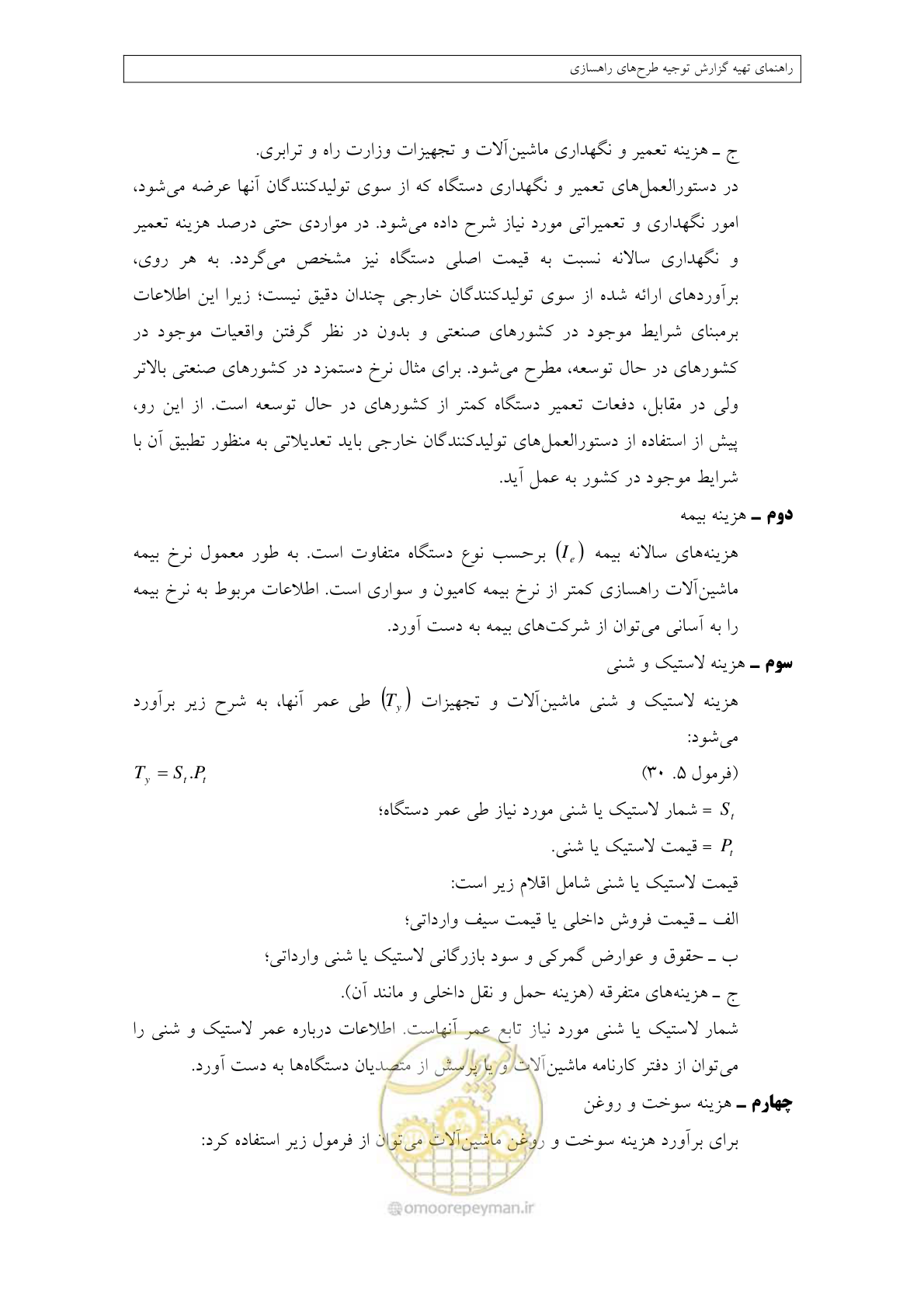 صفحه 208 از 447