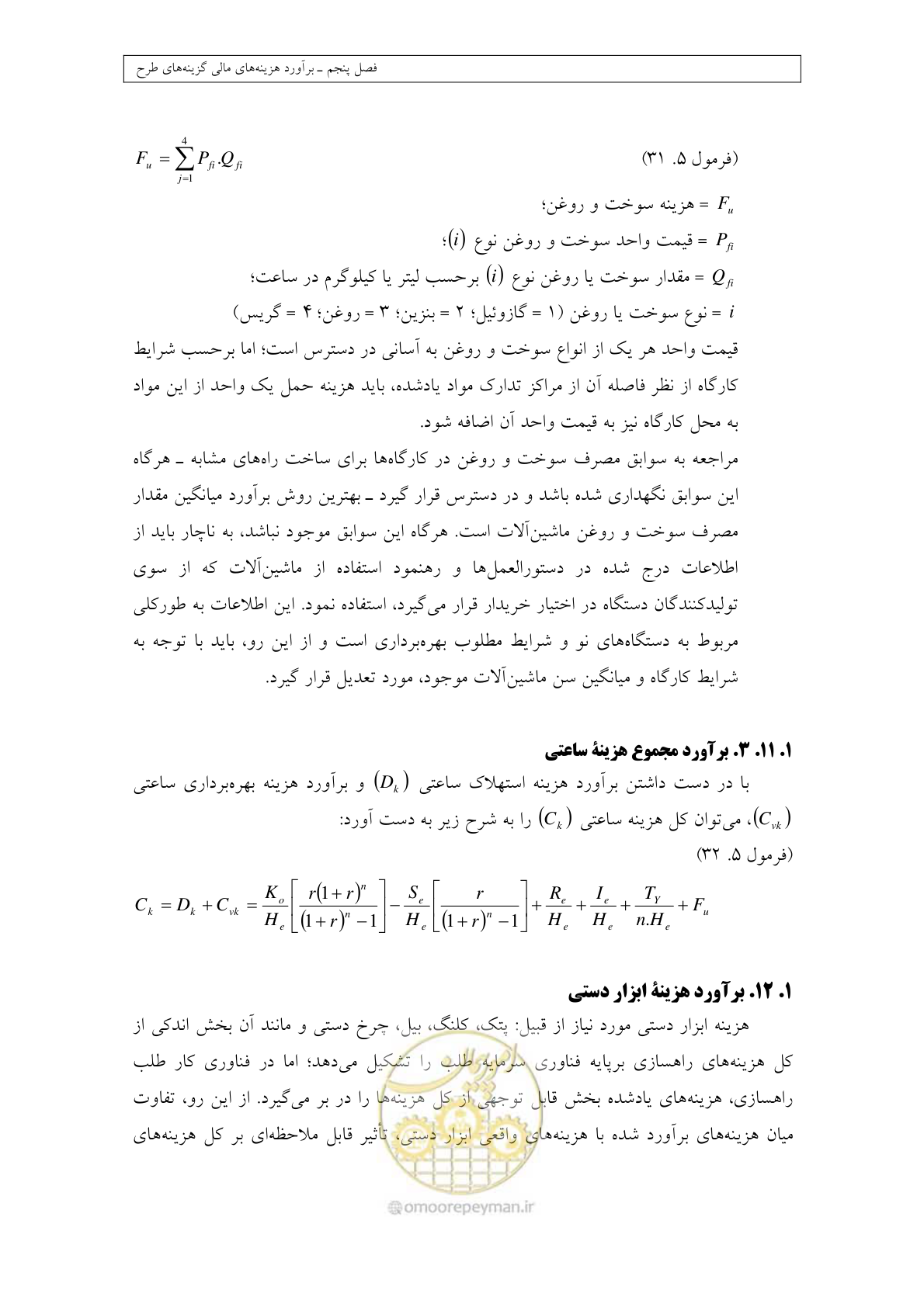 صفحه 209 از 447