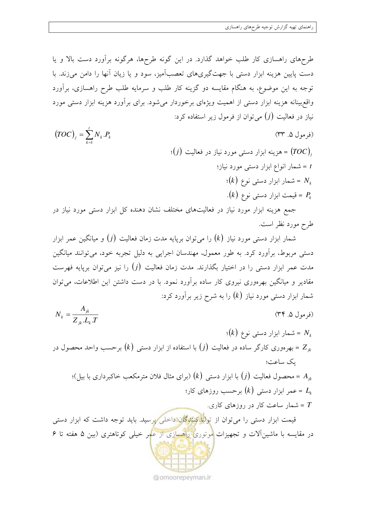 صفحه 210 از 447