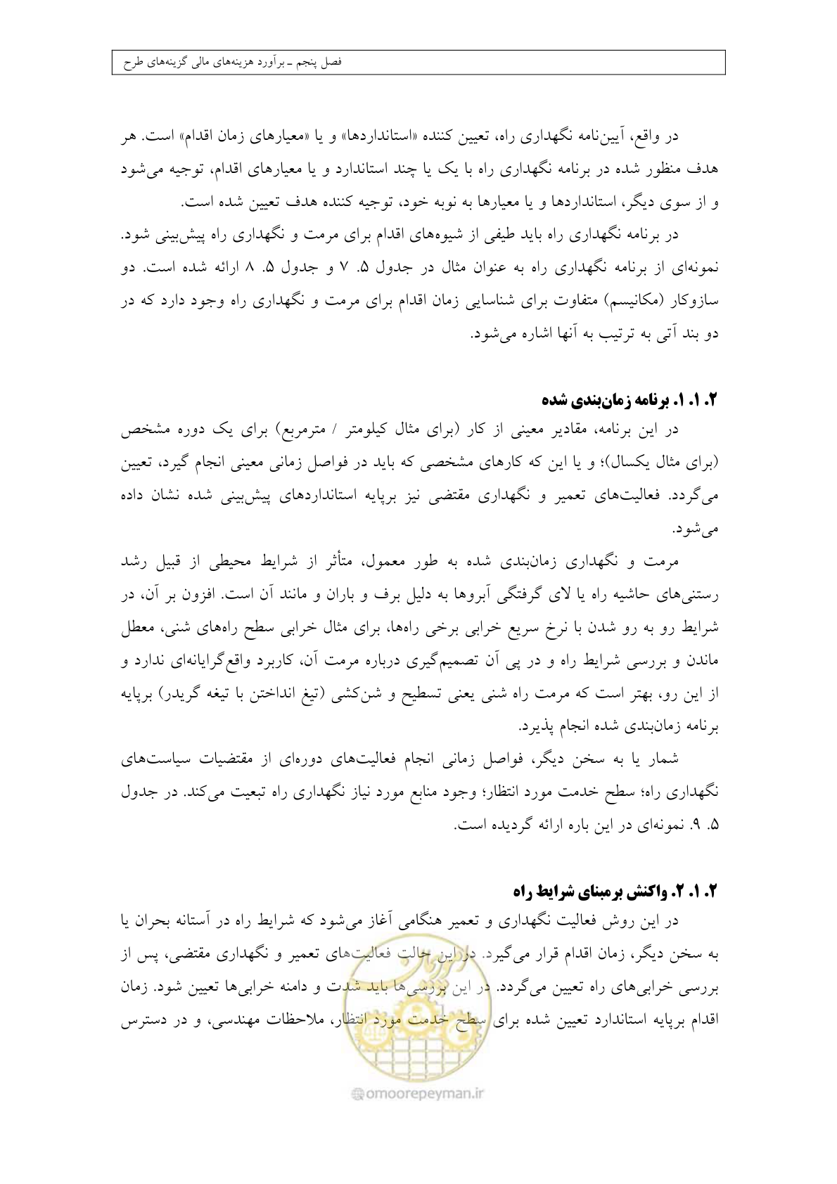 صفحه 213 از 447