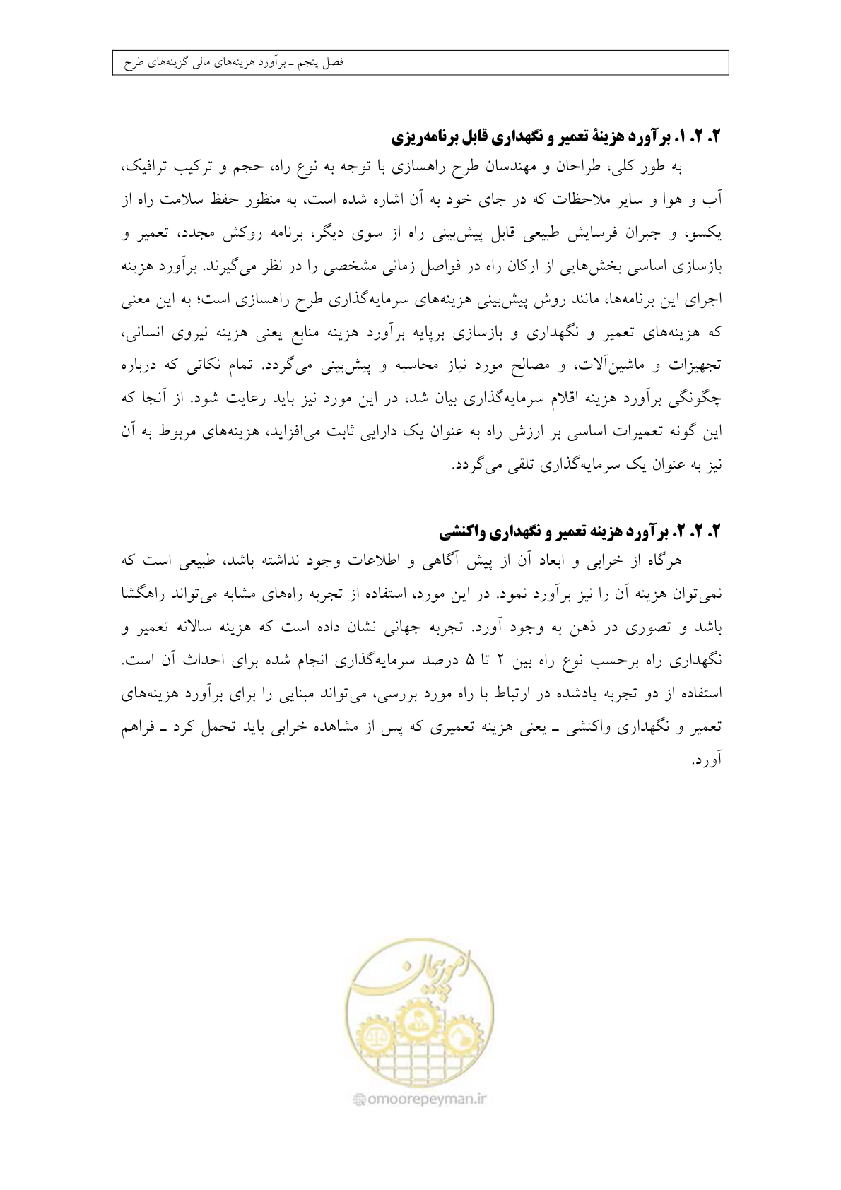 صفحه 217 از 447