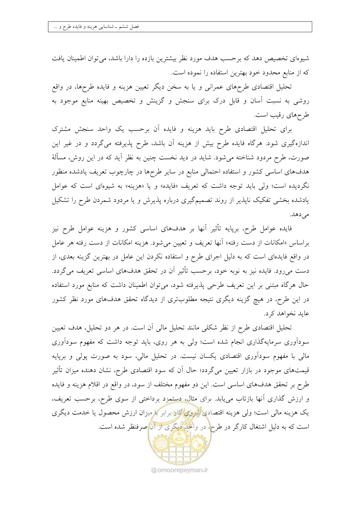 صفحه 225 از 447