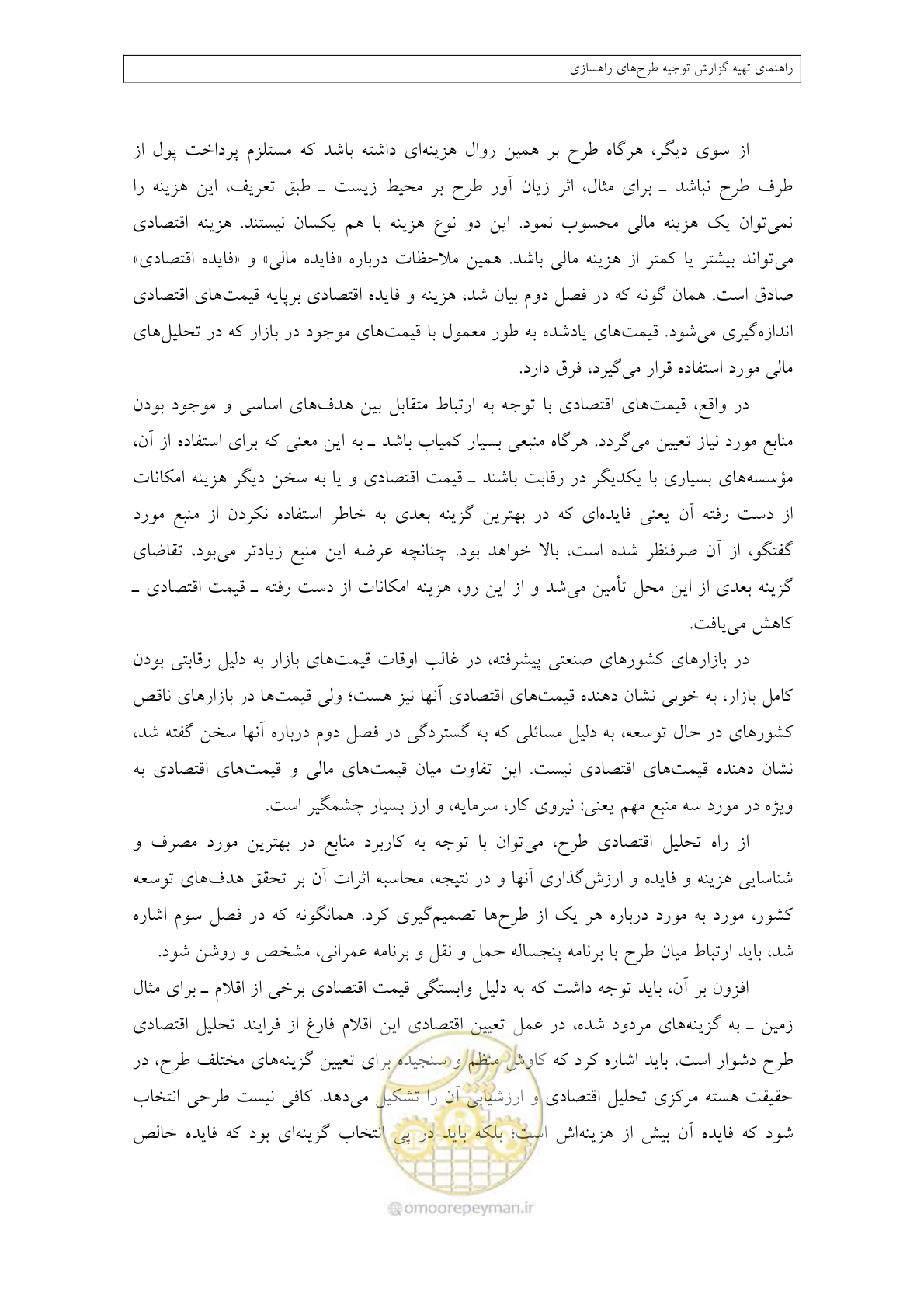صفحه 226 از 447