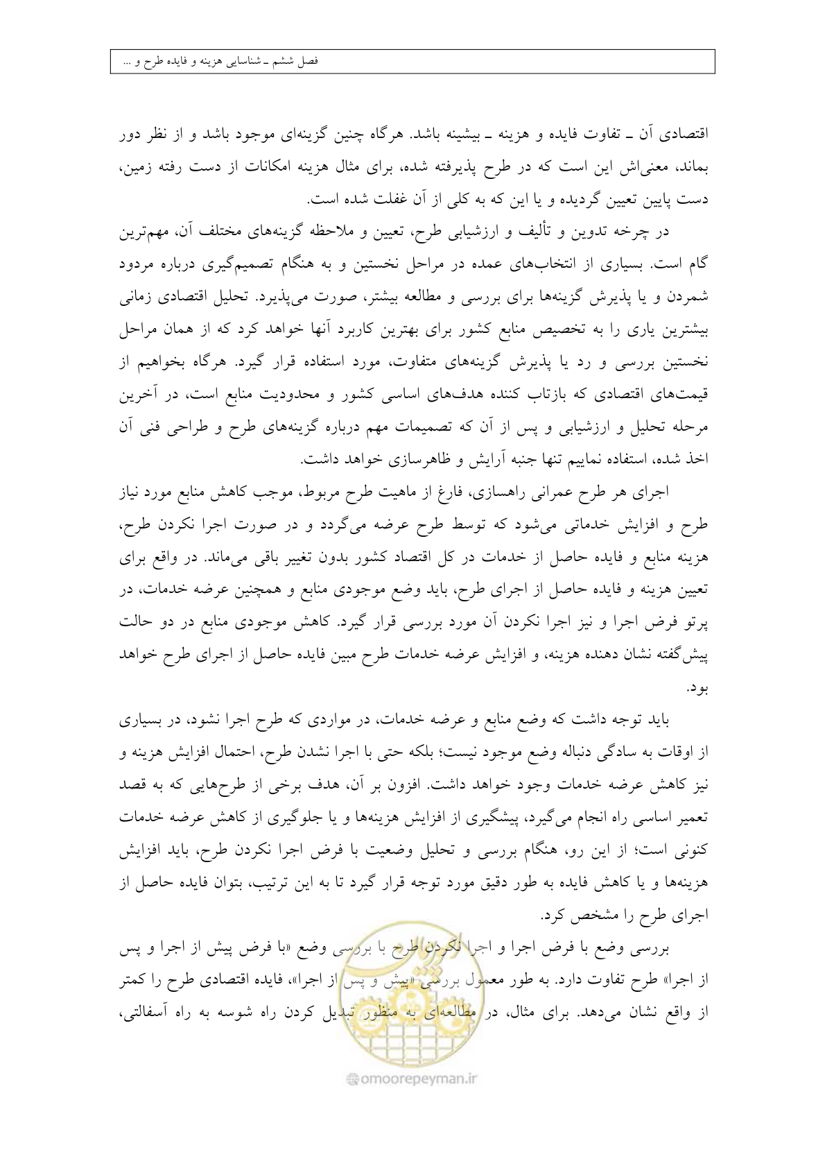 صفحه 227 از 447