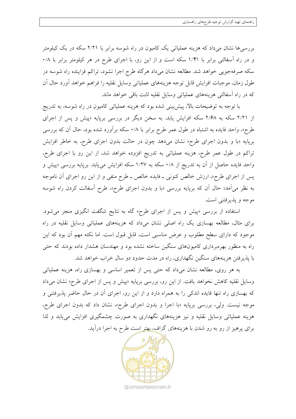 صفحه 228 از 447