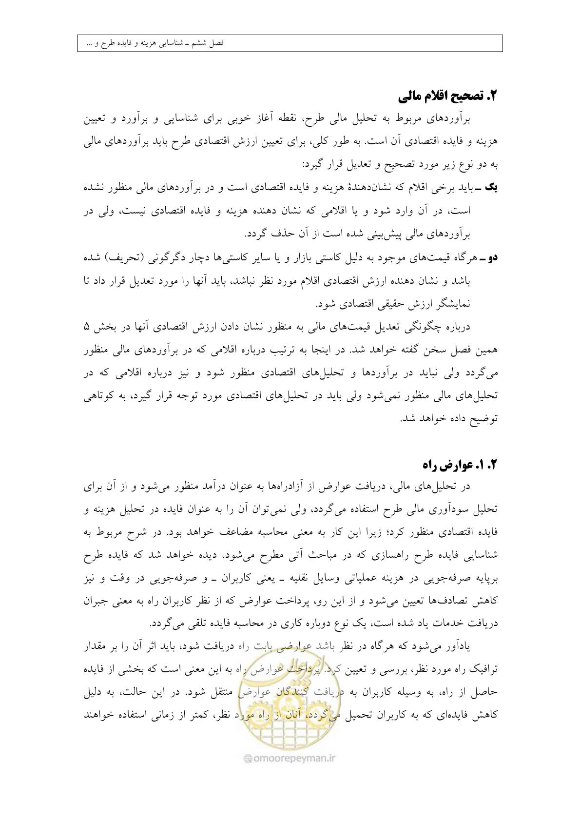 صفحه 229 از 447
