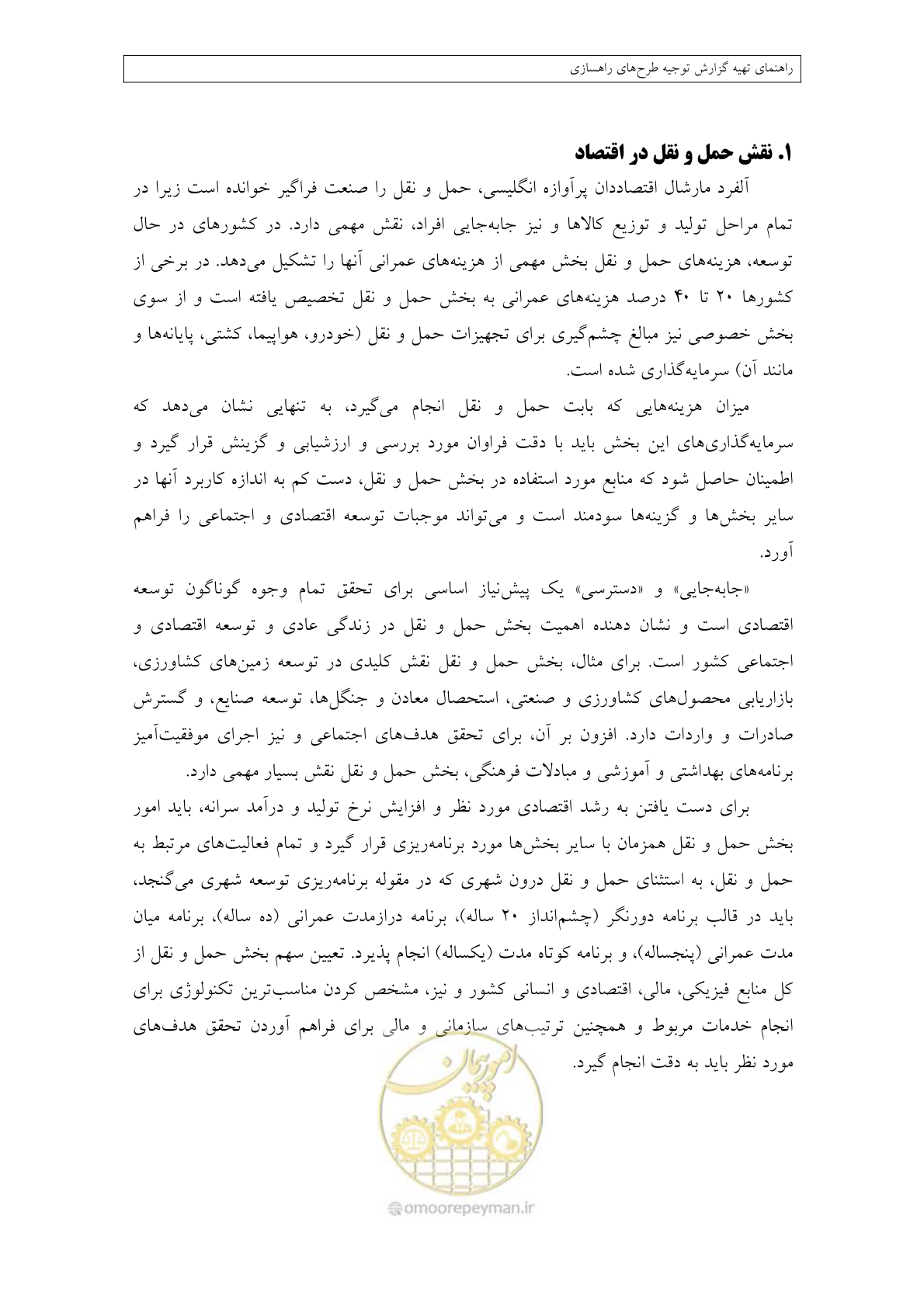 صفحه 23 از 447