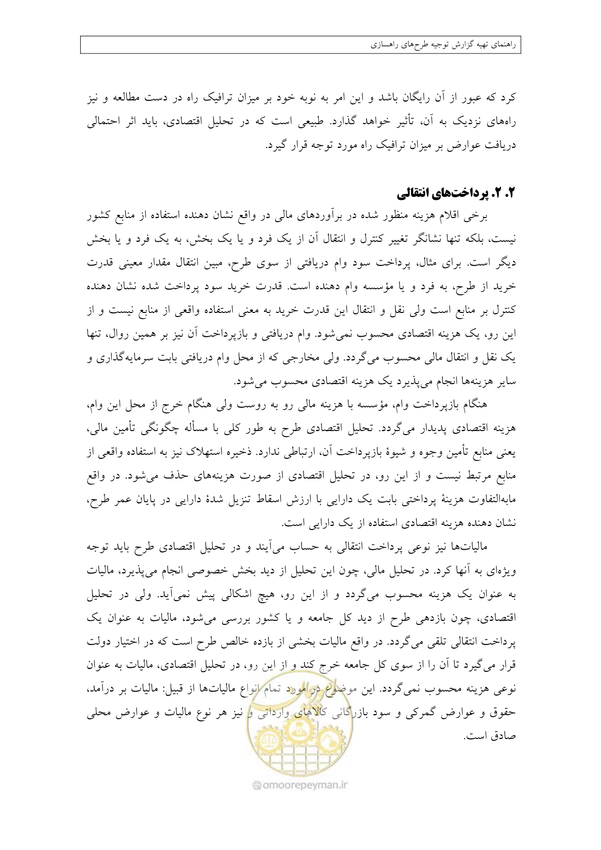 صفحه 230 از 447