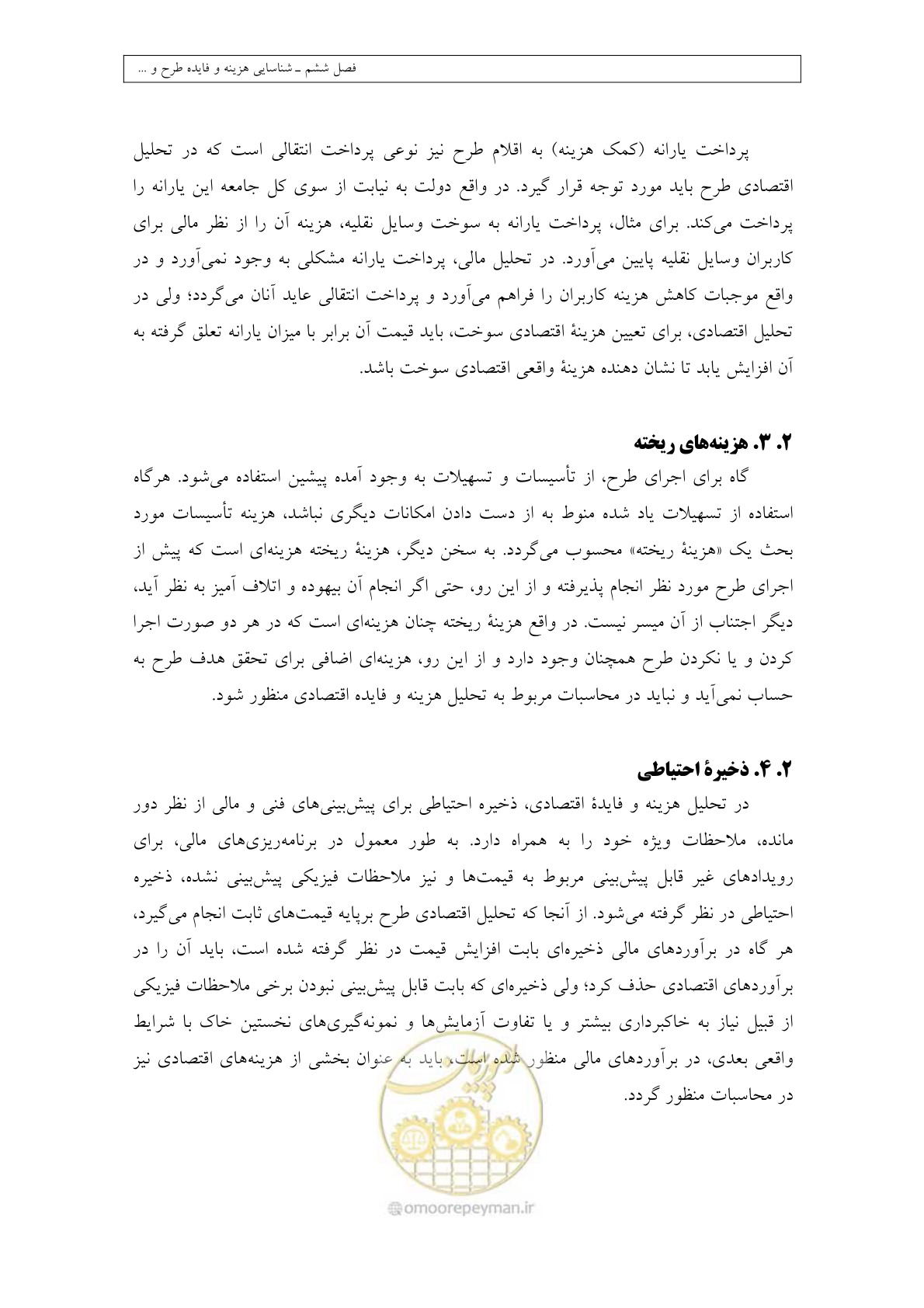 صفحه 231 از 447
