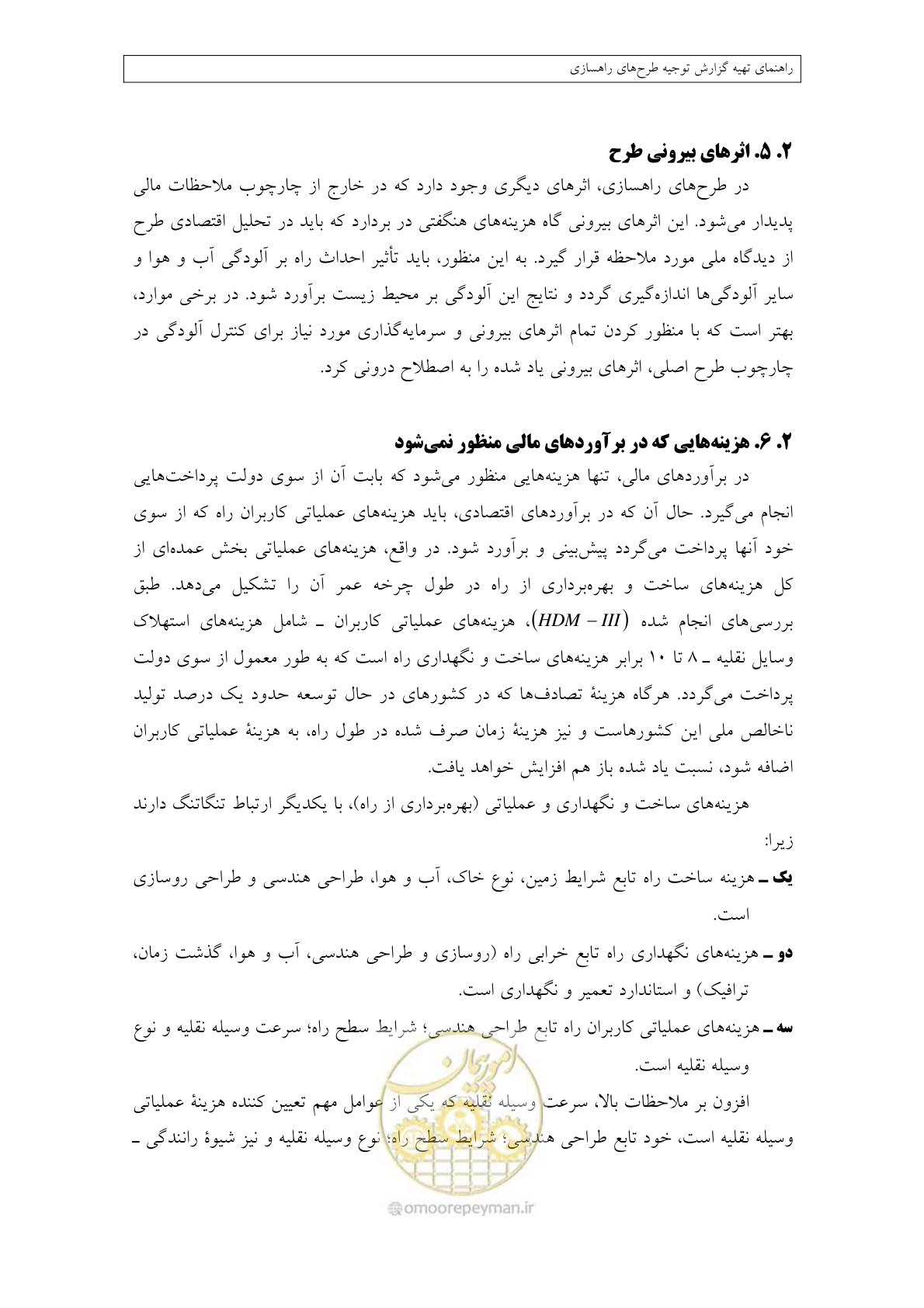 صفحه 232 از 447
