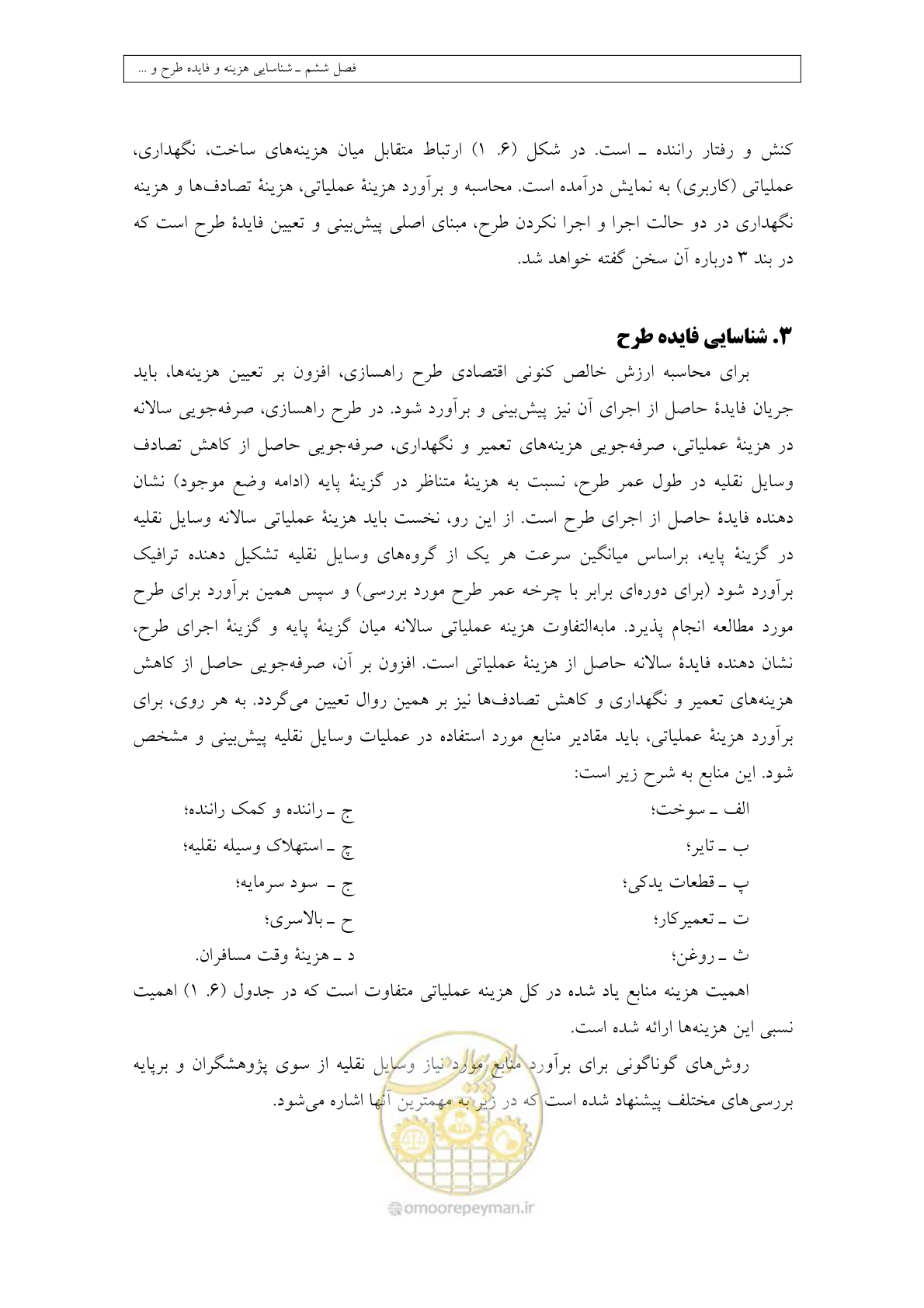 صفحه 233 از 447