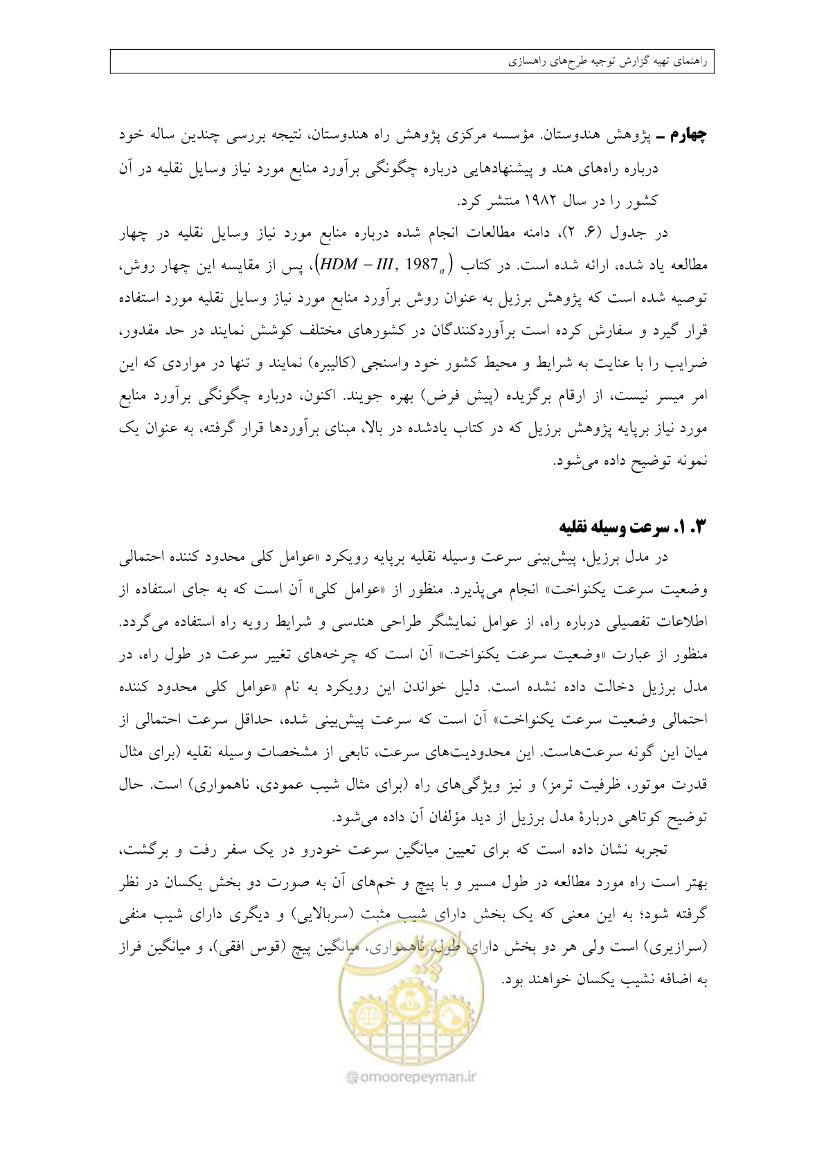 صفحه 236 از 447