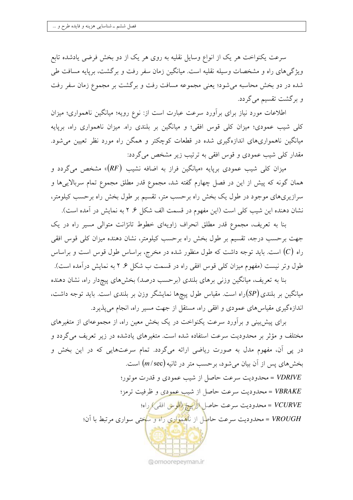 صفحه 237 از 447