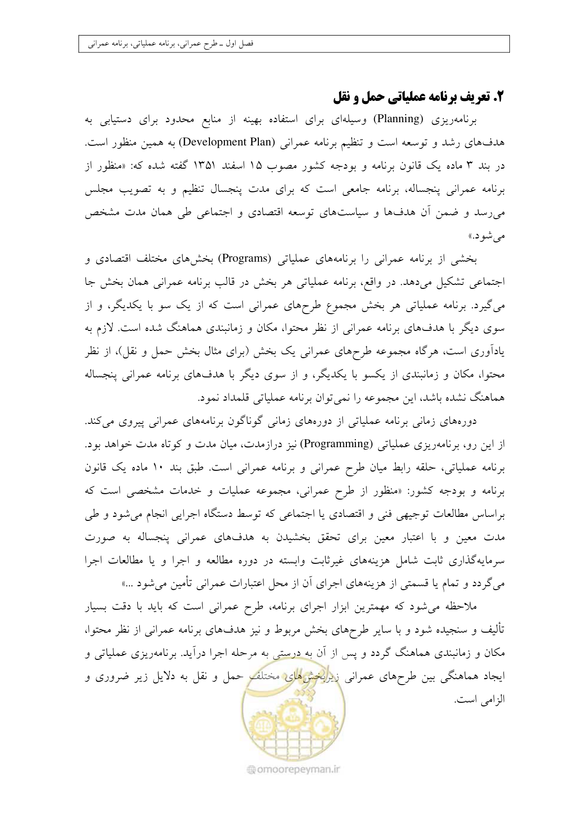صفحه 24 از 447